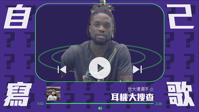 【耳機大搜查】EP.3 李尼希米：最喜歡的歌手是Gunna 我也有在YT發新歌 R.J.C大家可以去聽一下！ 