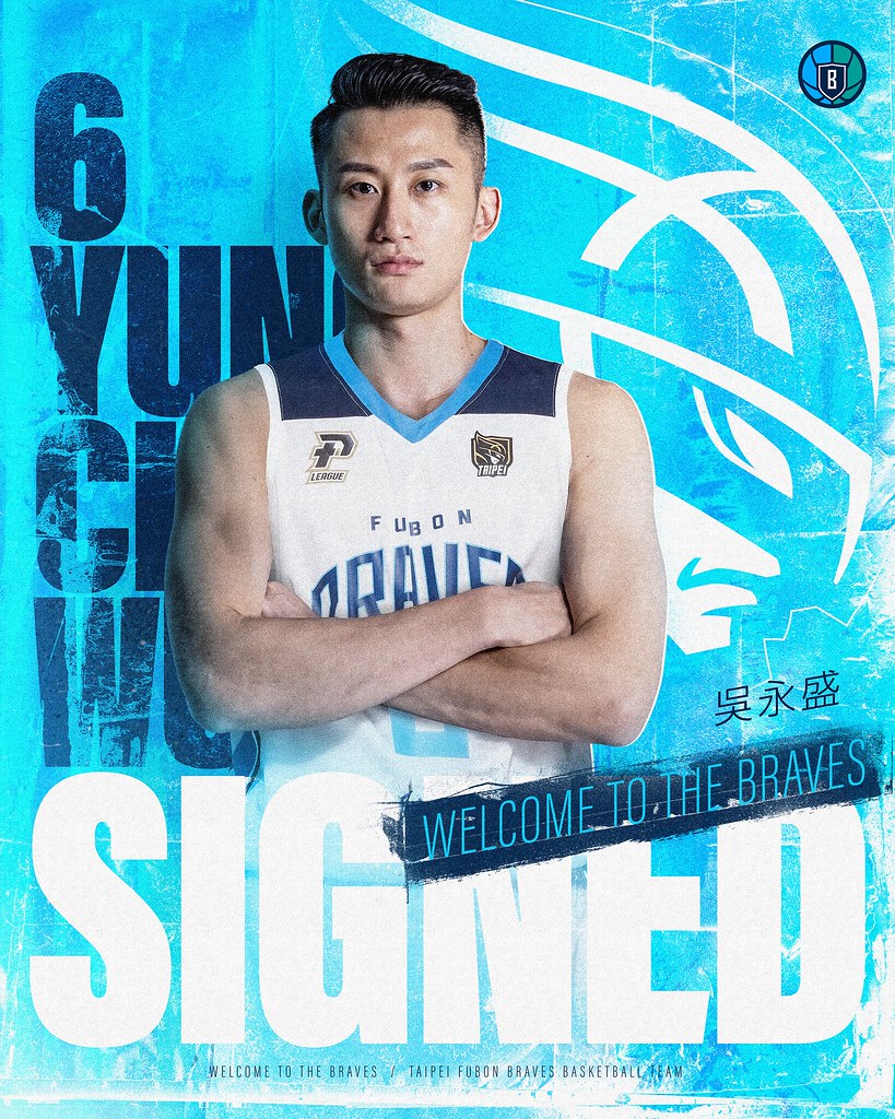 吳永盛加盟富邦勇士！　挑戰PLG+東超
