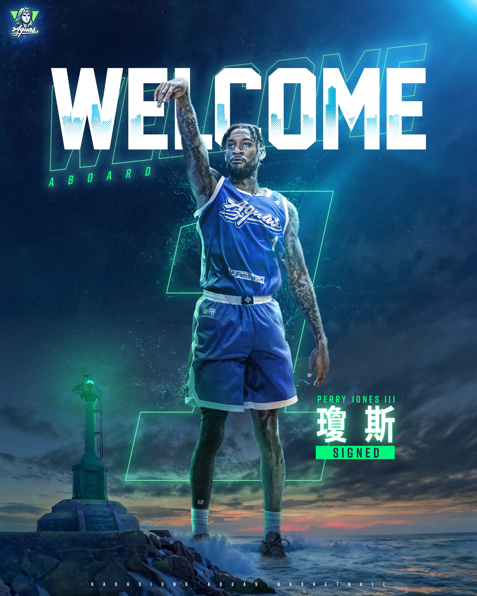 瓊斯正式入港！　高雄全家海神洋將全到齊