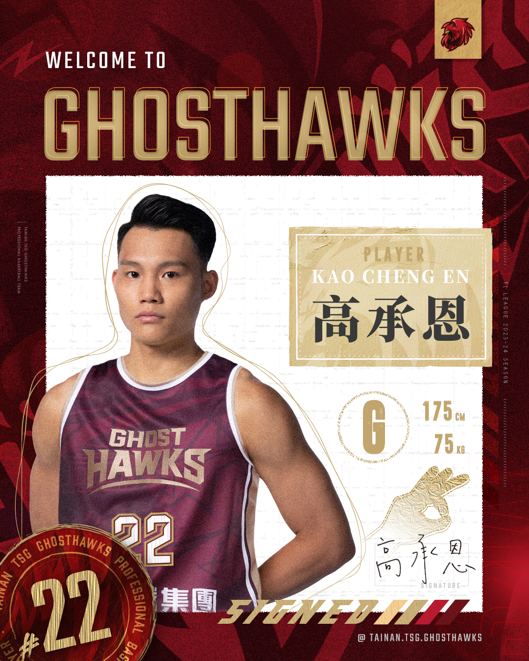 與劉孟竹再續前緣　高承恩加盟臺南台鋼獵鷹