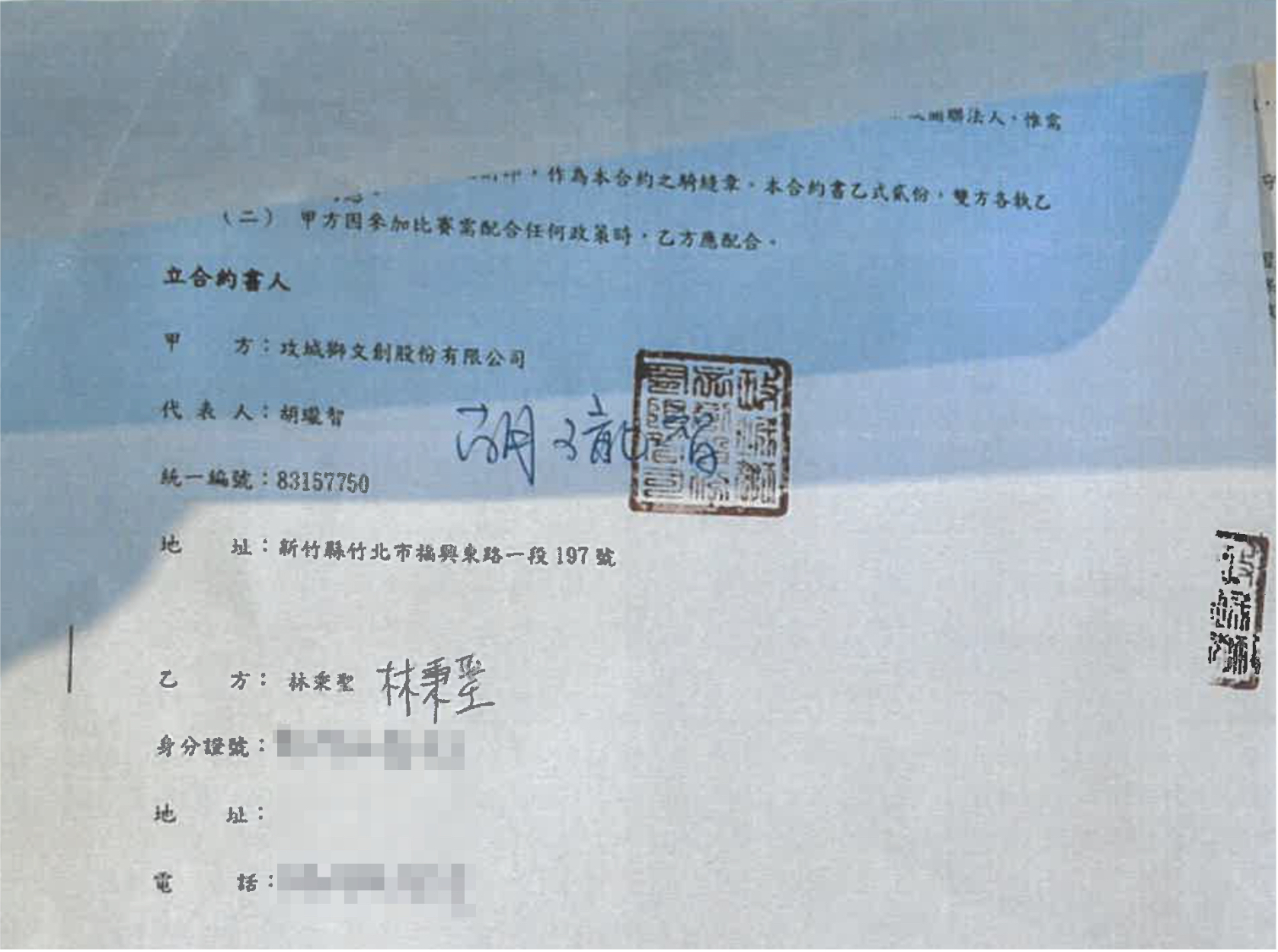 攻城獅曬林秉聖合約反擊　循法律途徑捍衛權益