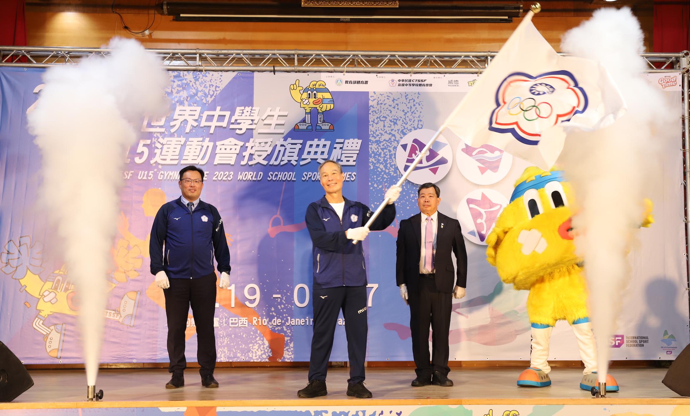 世界中學生U15運動會　中華代表團授旗