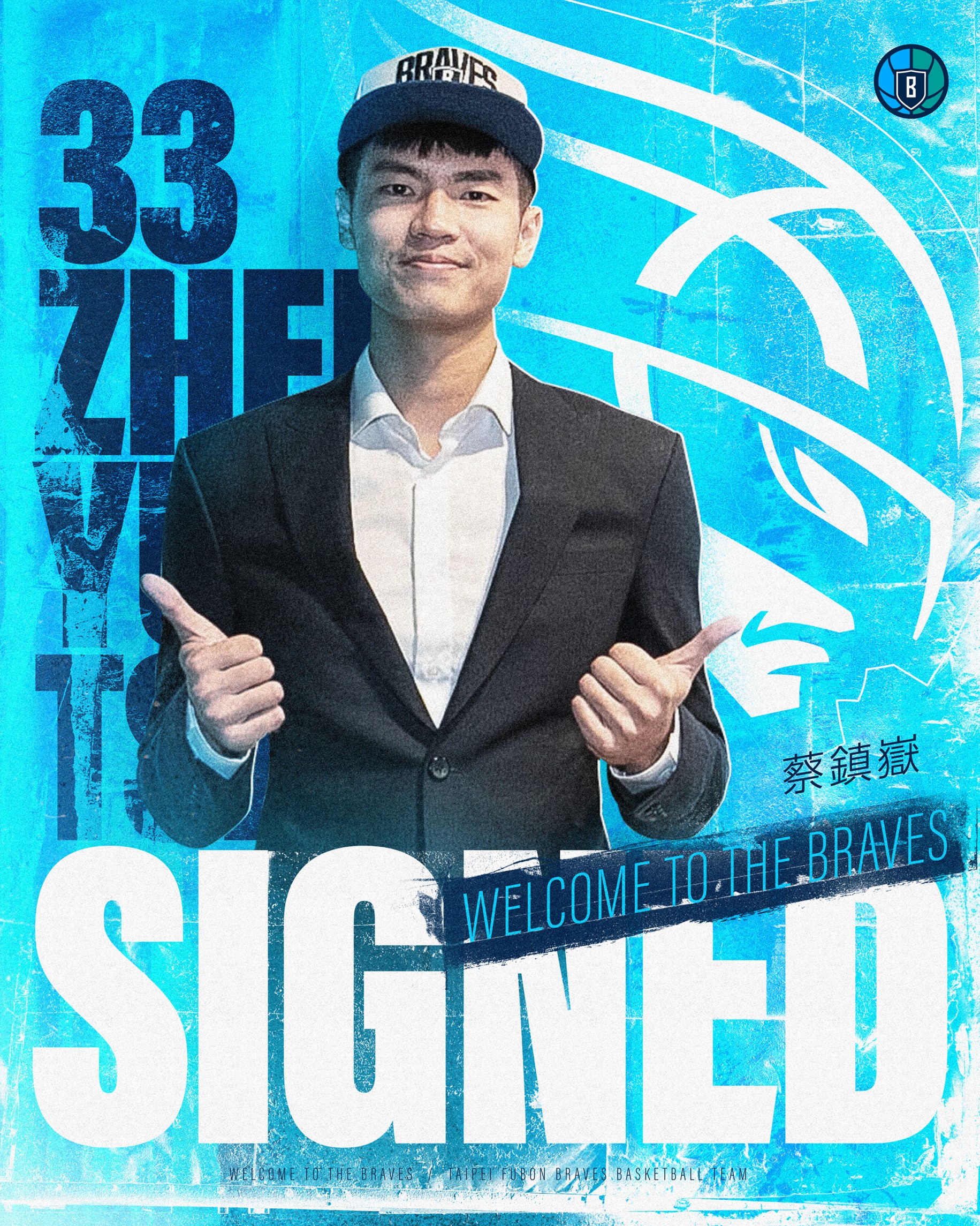 蔡鎮嶽加盟富邦　背號33號正式出發