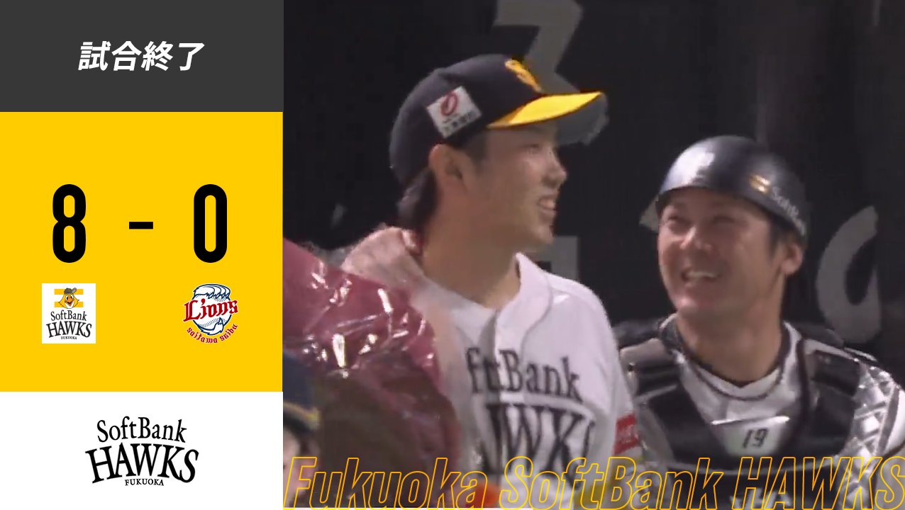 4連敗石川柊太投出日職第99次無安打　千賀滉大後育成選手第2人