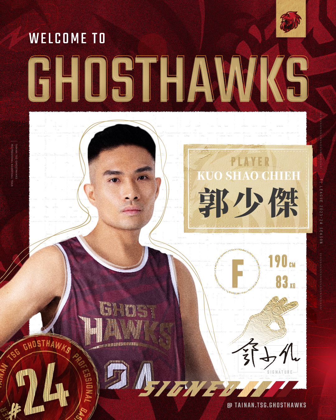 台鋼獵鷹加強鋒線深度　郭少傑正式加盟