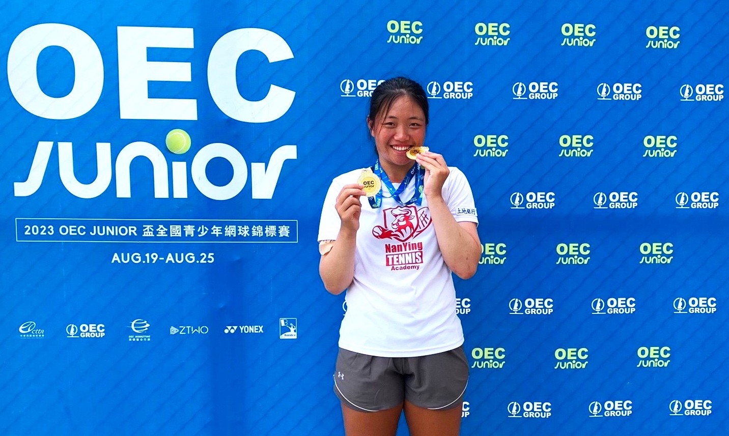 OEC JUNIOR盃網球賽　曾子穎、江采蓉分別榮獲單雙打冠軍