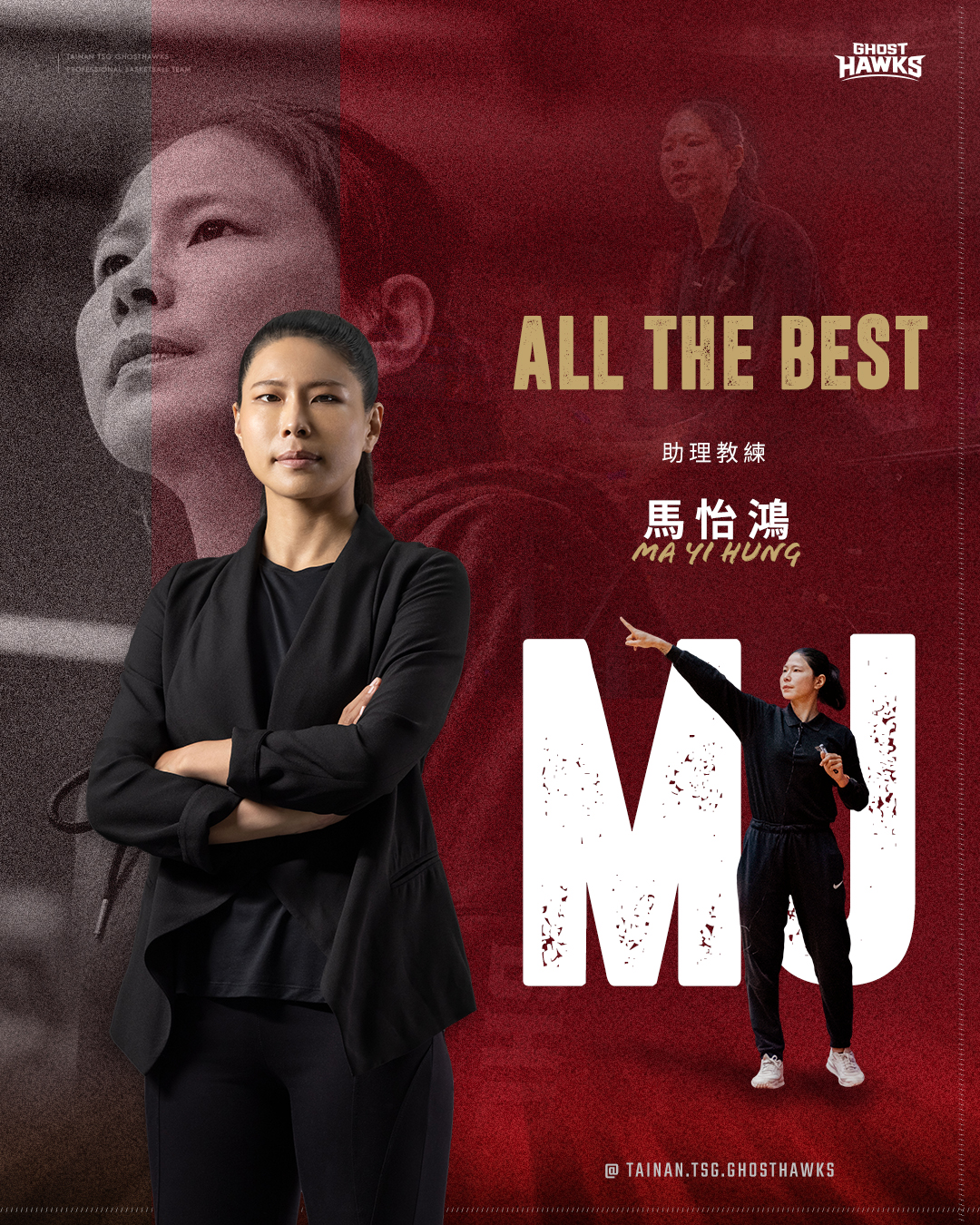 台籃首位職業女教練　馬怡鴻與獵鷹合約期滿