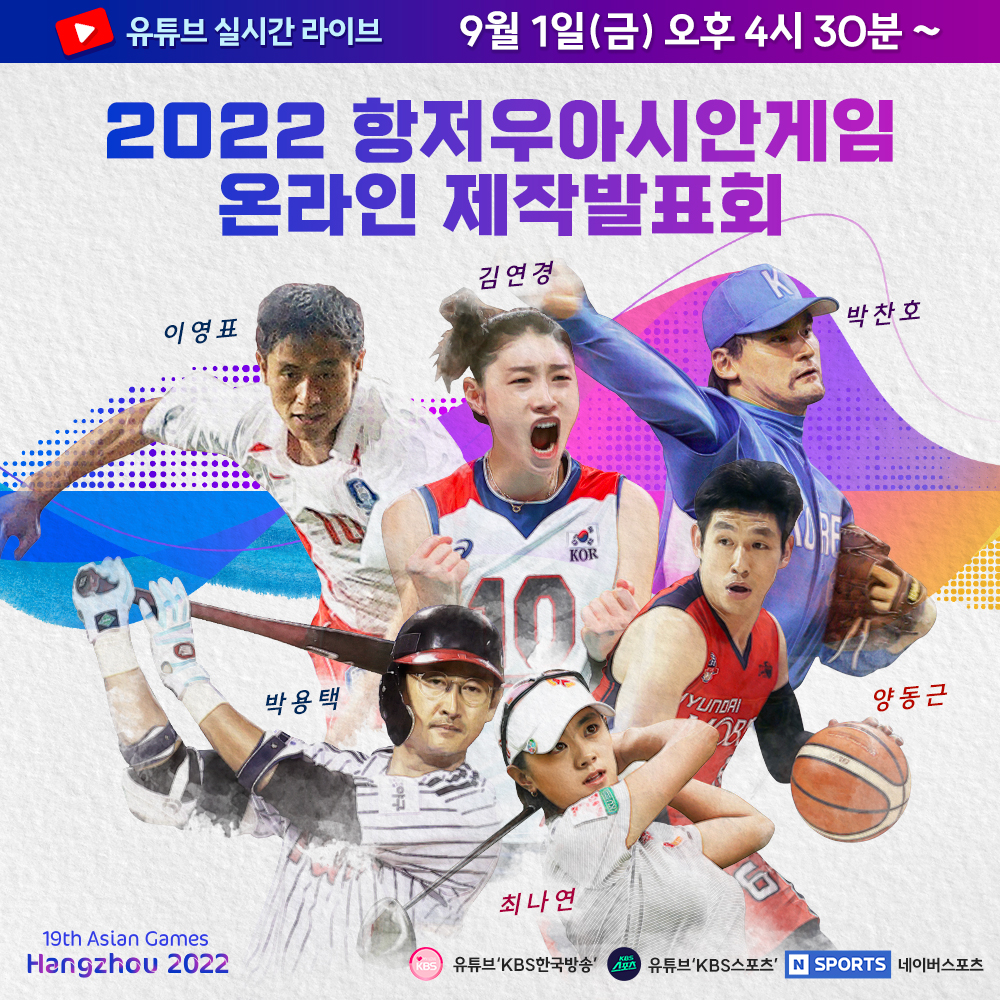 杭州亞運韓國隊最大對手　韓職安打王直言是台灣