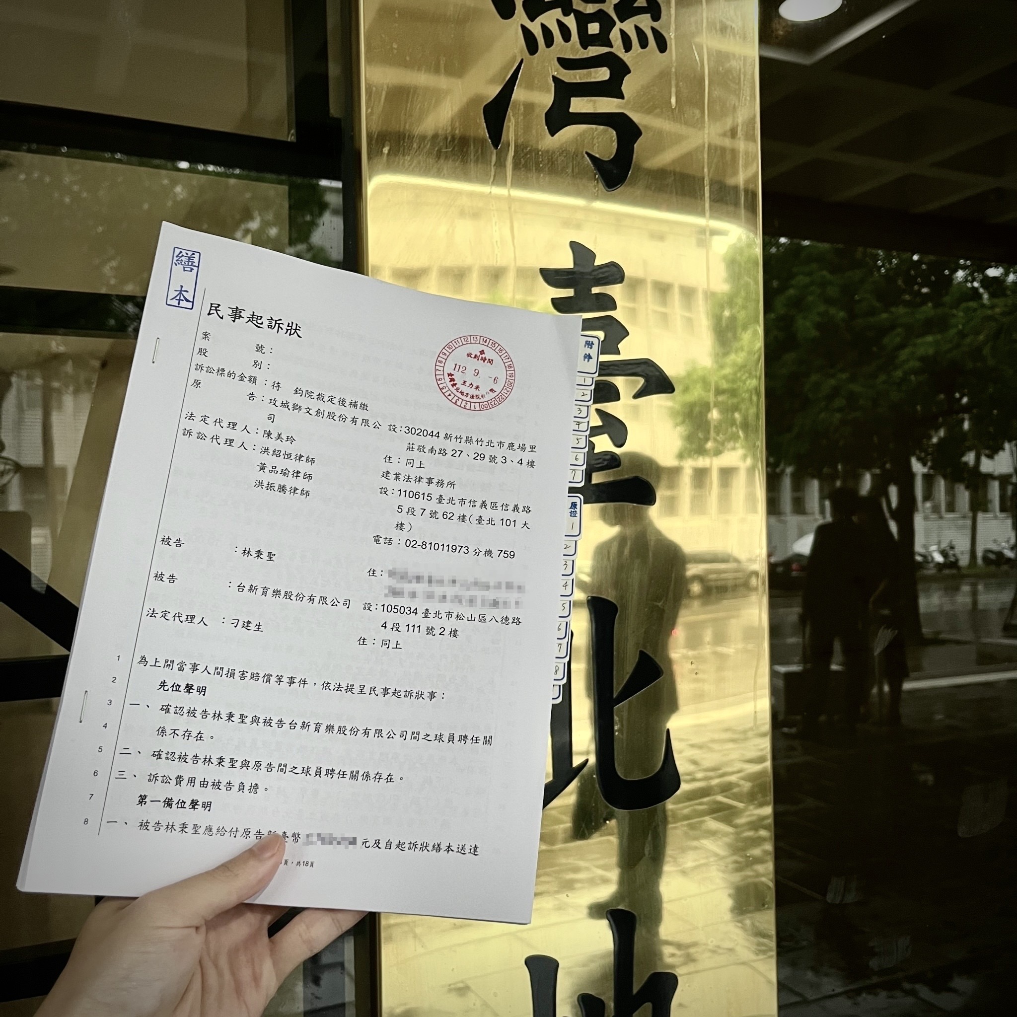 法院見！台新無協商誠意　攻城獅正式提告