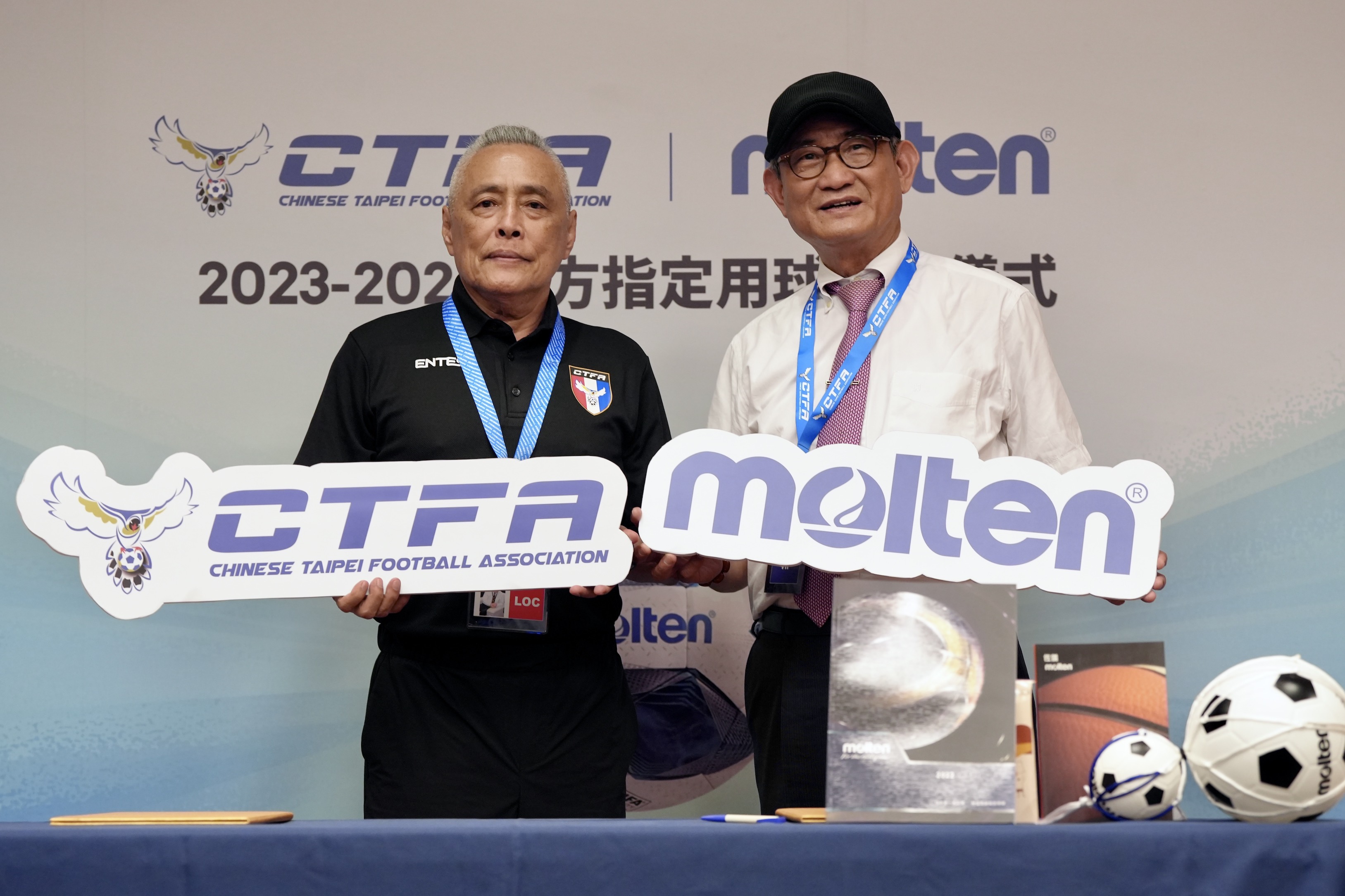 和世界接軌從球開始　中華足協指定用球molten簽約　