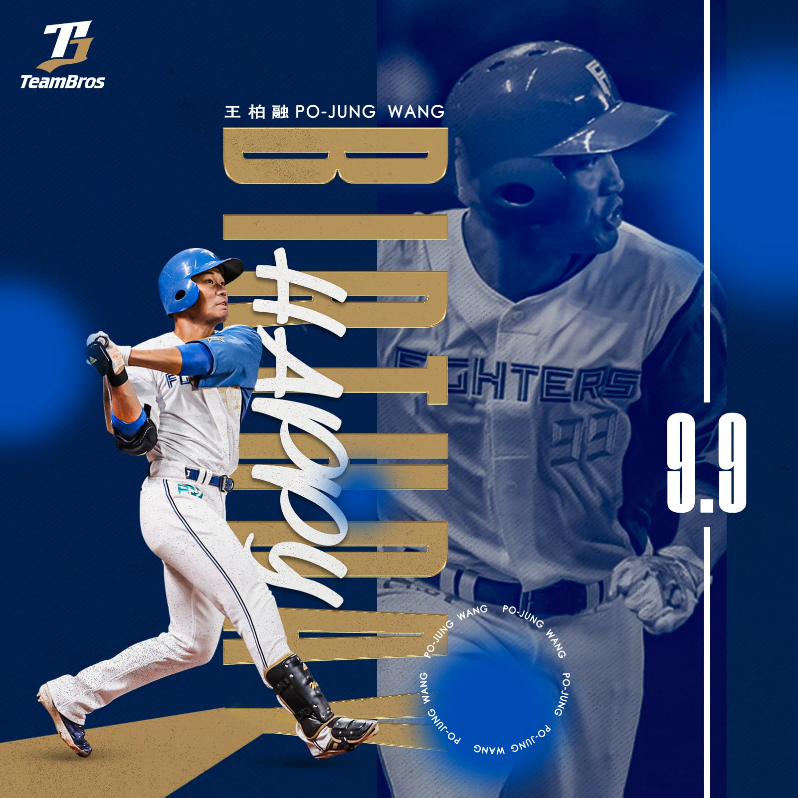 王柏融30歲生日第7局代打　賽前出陣喊聲盼勝利未如願