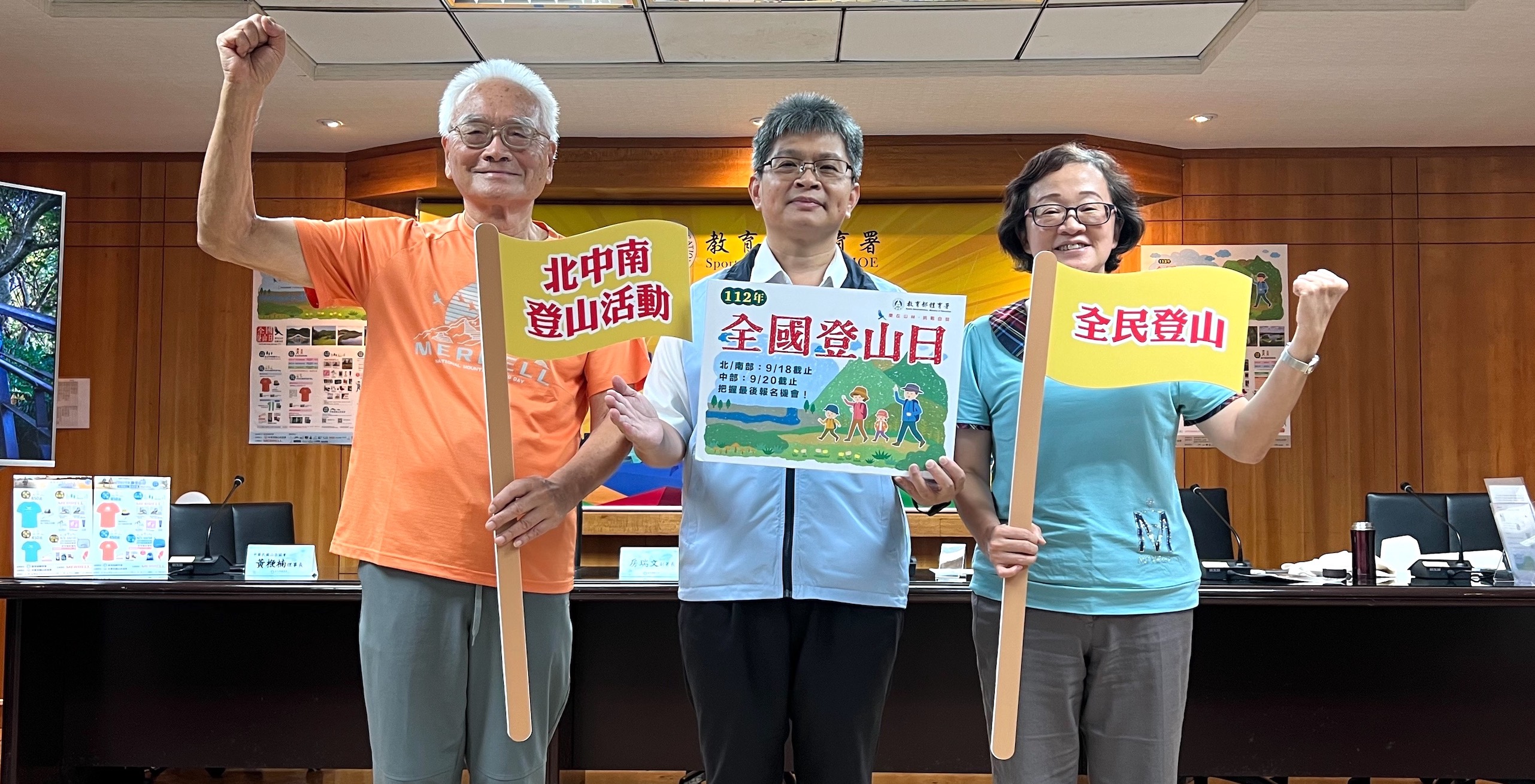 全國登山日系列活動　體育署盼民眾更認識山林