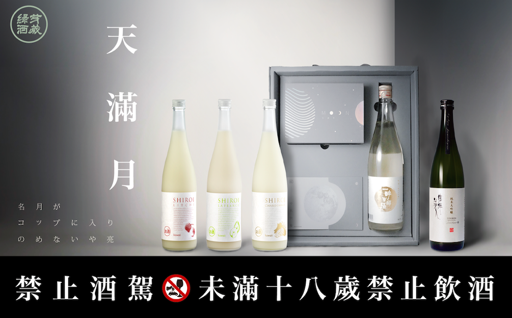 綠芽酒藏2023中秋禮盒 特別推薦：爆漿酒心巧克力、酒與甜點的完美結合