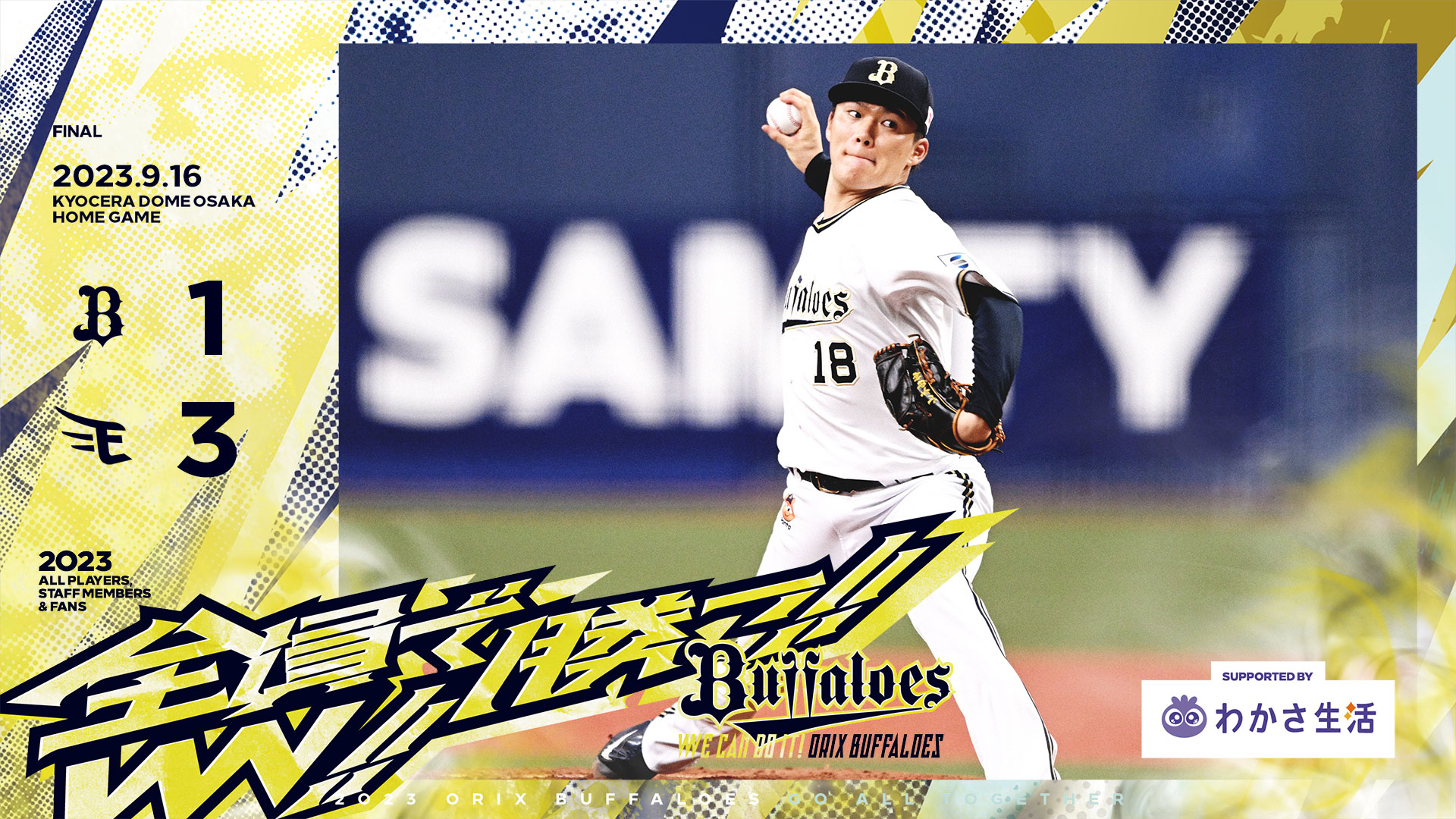 大聯盟9球團人員前投7局3責失吞第6敗　　山本由伸說仍有收穫