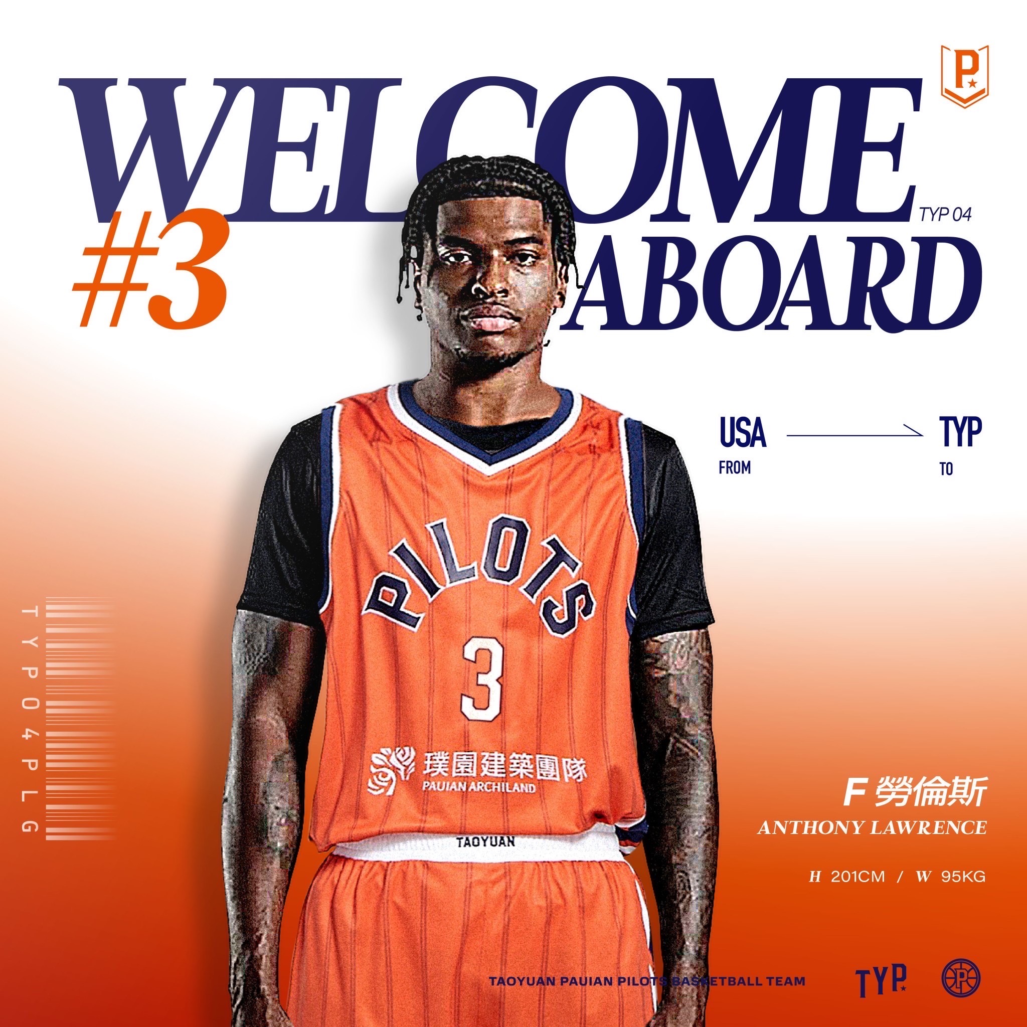 領航猿第3位洋將到位　勞倫斯加盟