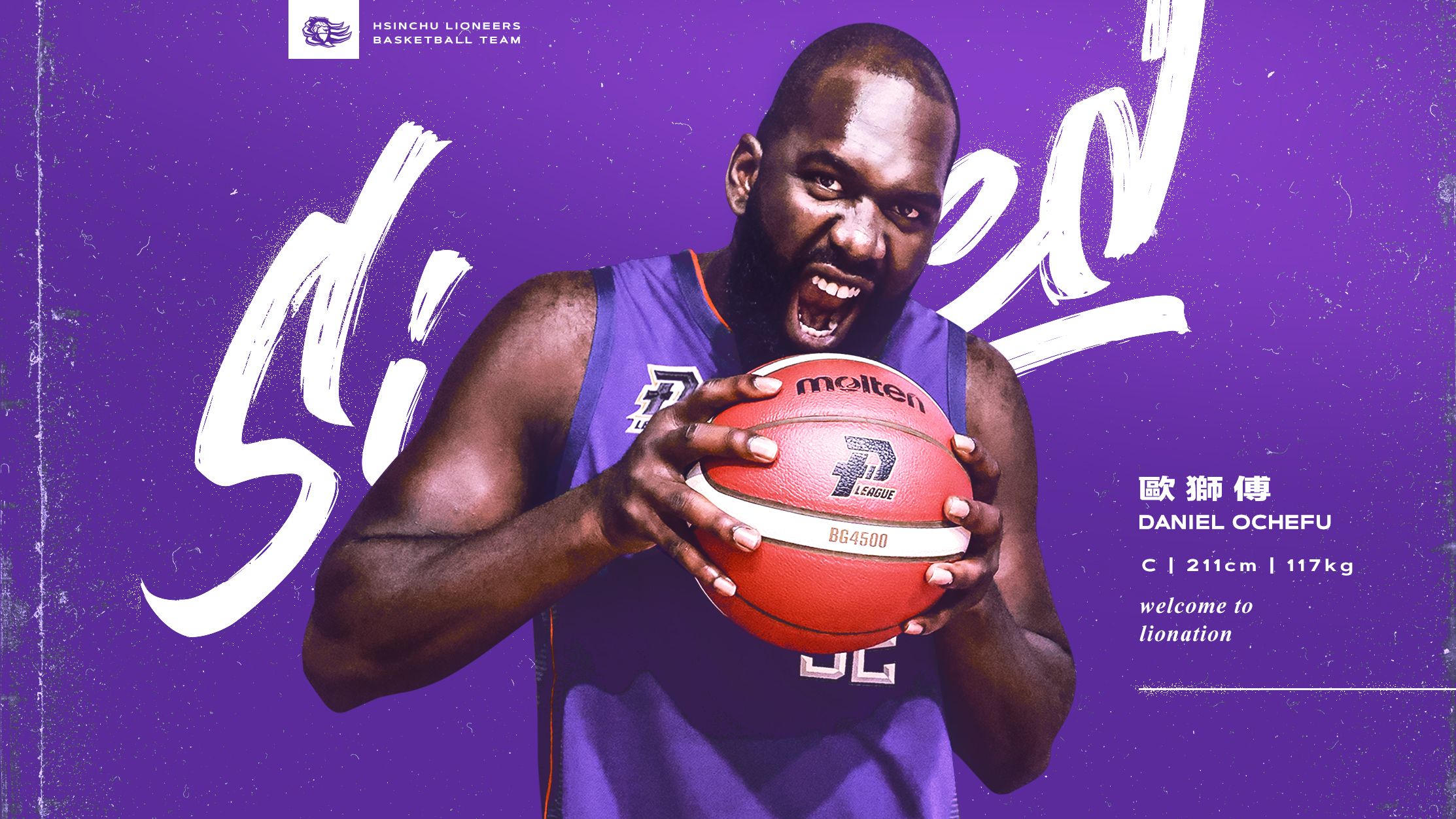 強化風城內線戰力　禁區猛獅「歐獅傅」正式加盟攻城獅