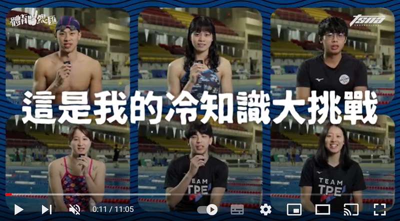 【體育YA總匯】世界最長憋氣紀錄　亞運游泳國手都不知道的冷知識