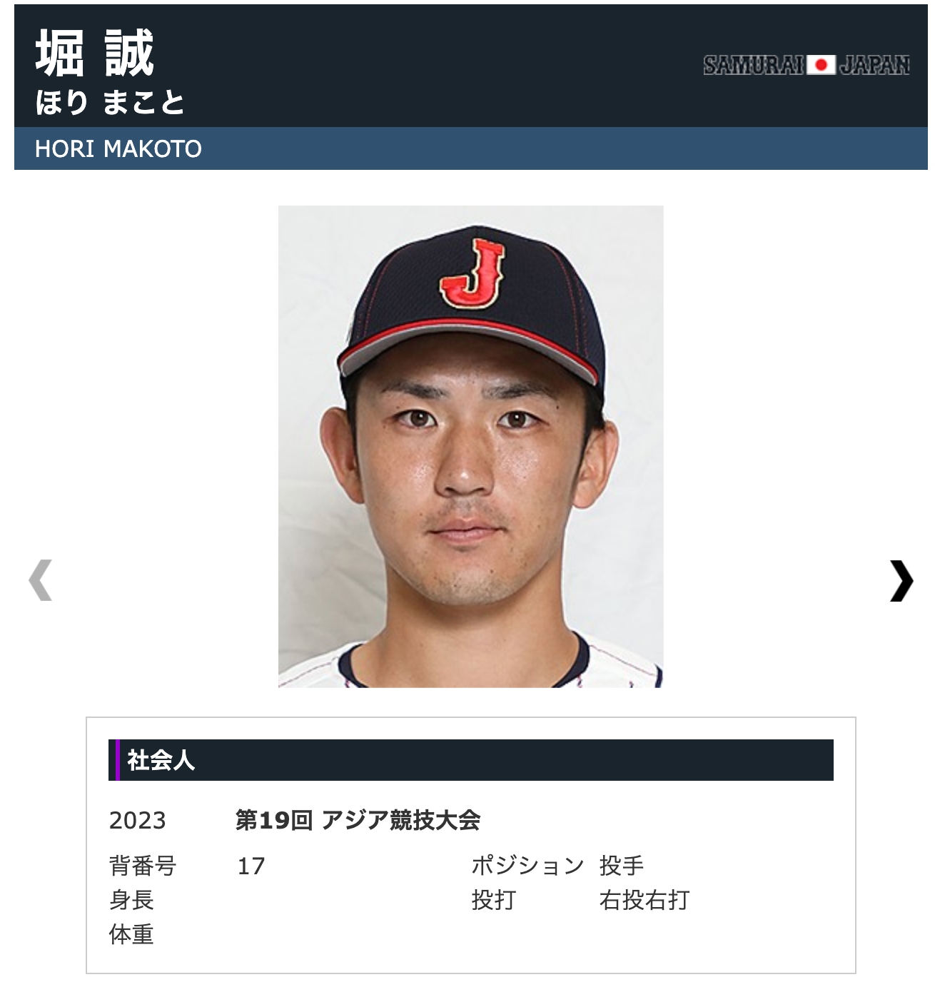 杭州亞運》不可輕視日本隊　2投手4年前曾封鎖中華隊