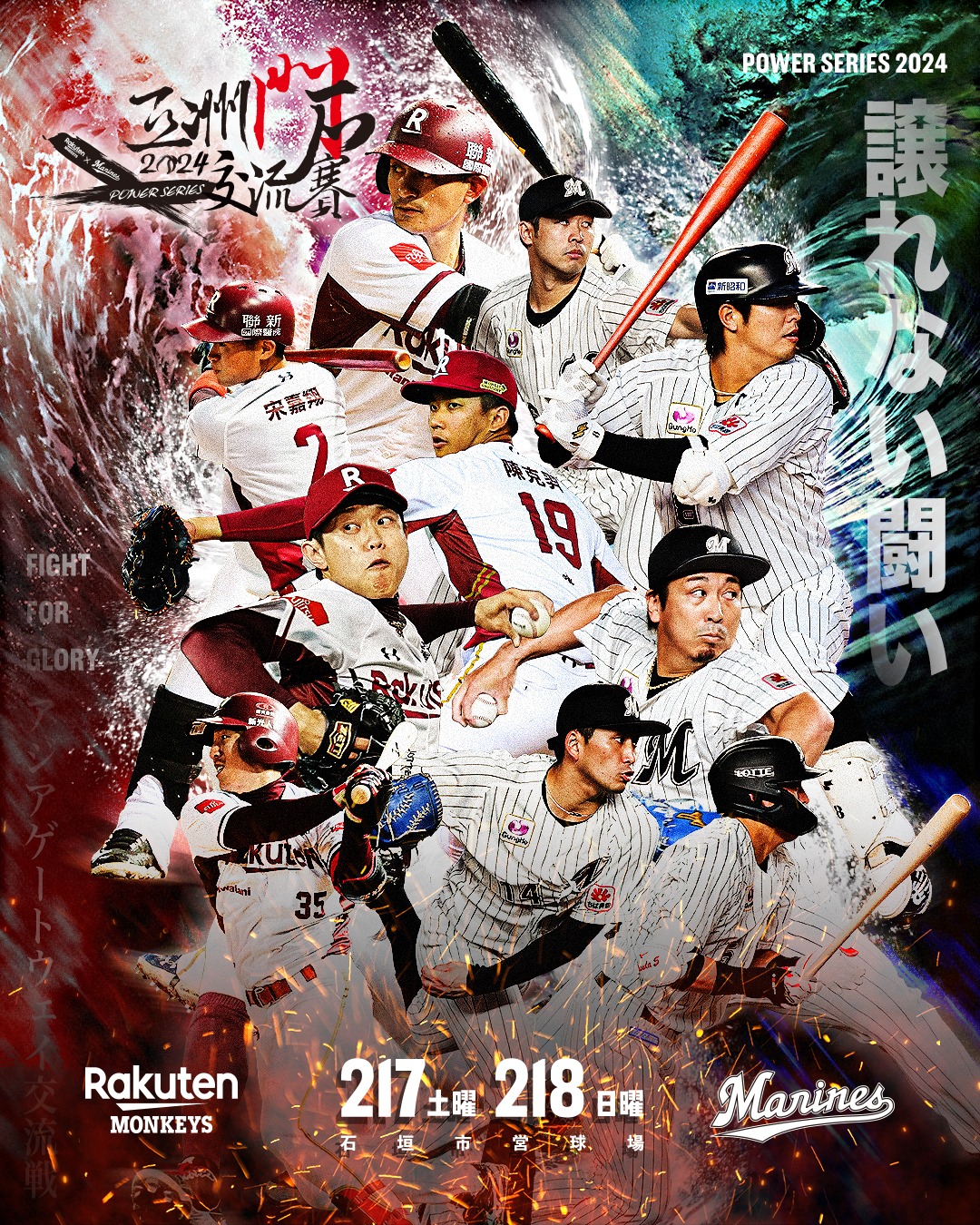 樂天桃猿、羅德石垣島交流戰確定還有　明年2月17、18日開打