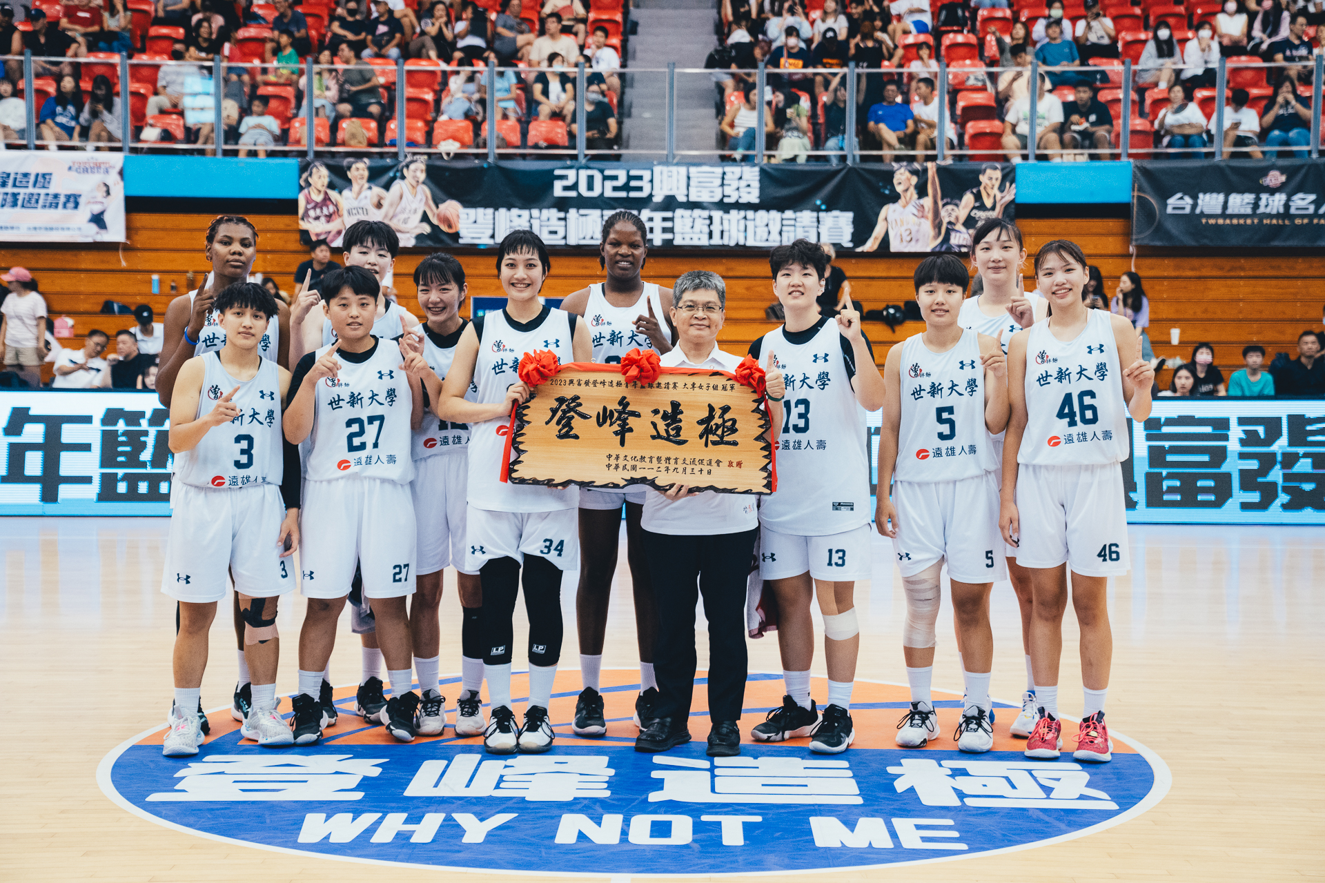 世新擺出「死亡五大」勝臺師　登峰造極5戰全勝封后