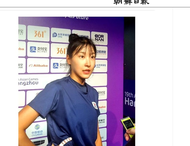 杭州亞運》韓國小姐是韓國隊卡巴迪國手　中華隊女子進4強奪牌