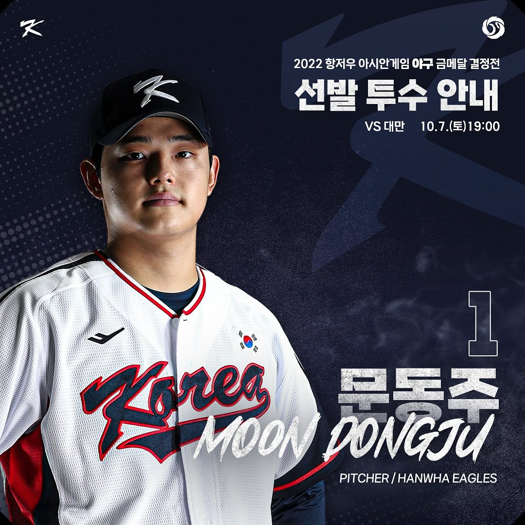 杭州亞運》19歲文棟柱6局無懈可擊　只有鄭宗哲猛打3安