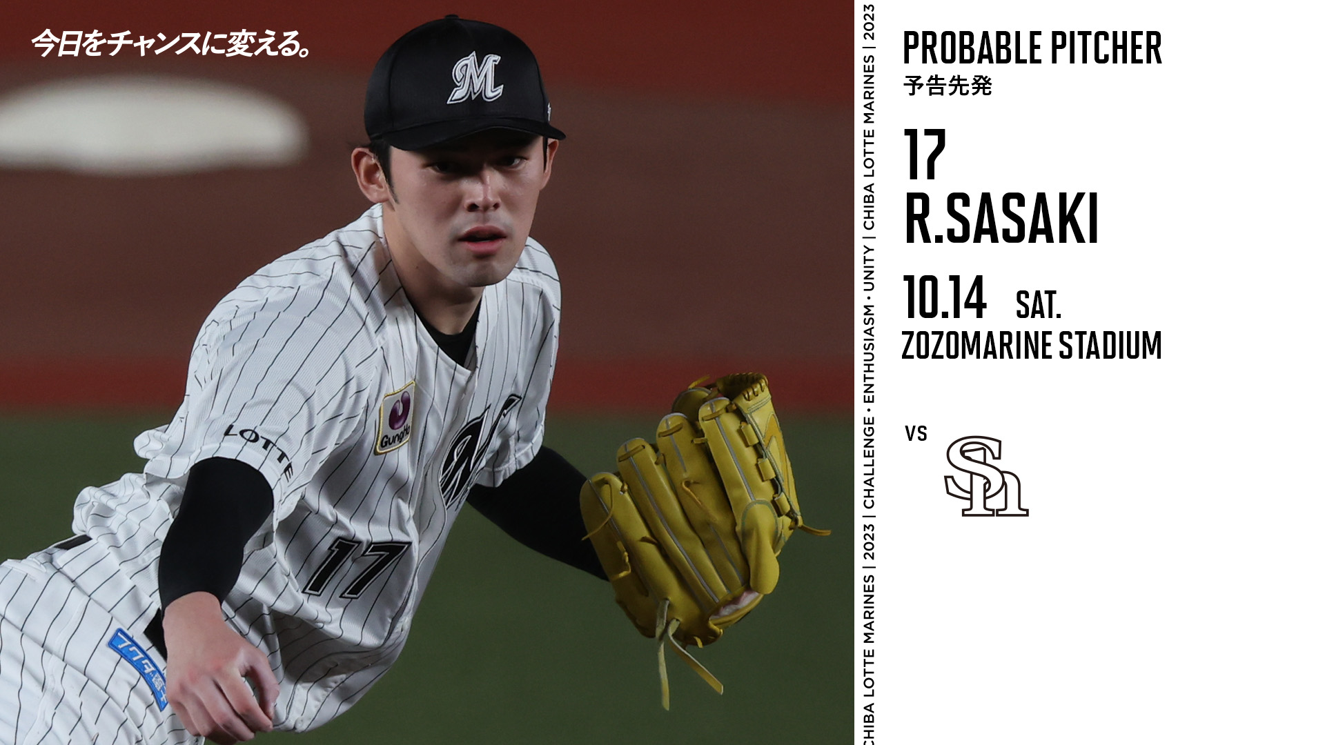 日職季後賽明開打　羅德佐佐木朗希相隔近1個月重回投手丘