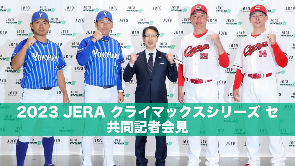 11局下秋山翔吾再見安打　央聯高潮系列賽首輪廣島聽牌