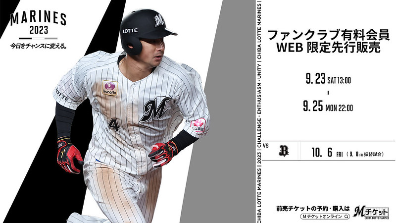 羅德10局下瘋狂4分大逆轉　洋聯季後賽決勝輪6戰挑戰歐力士