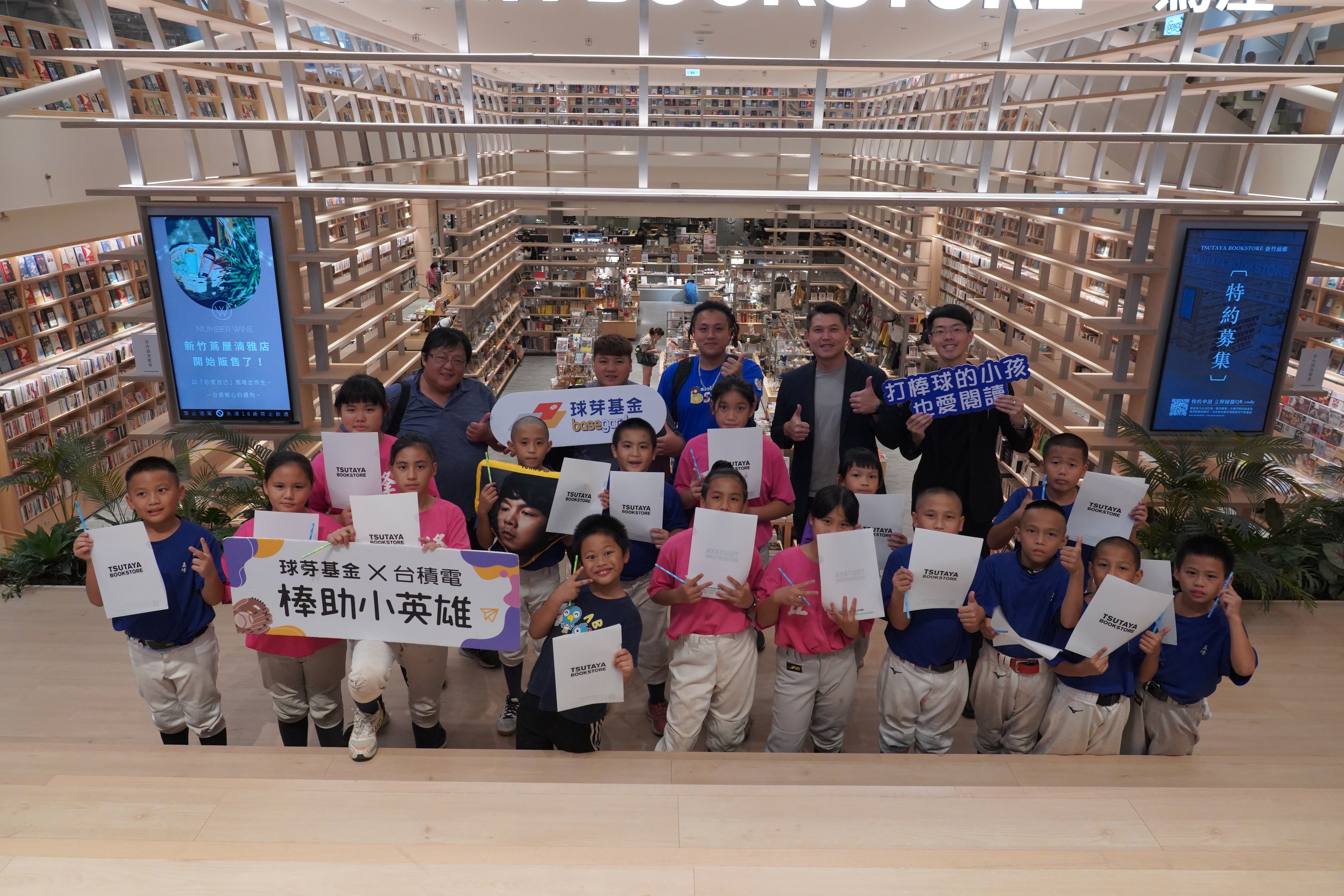 球芽基金推廣閱讀　五峰國小棒壘球隊參訪最美蔦屋書店