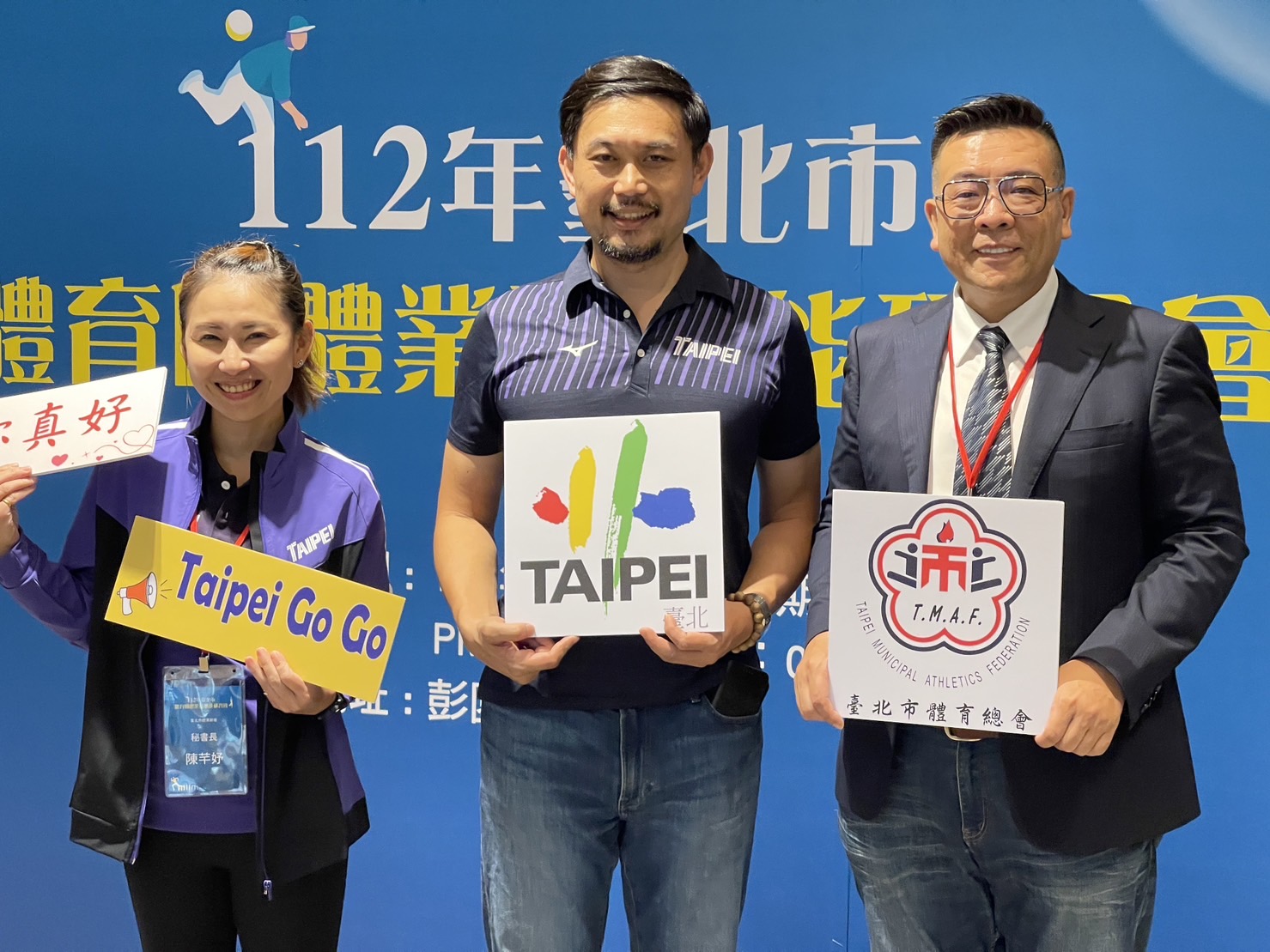 台北市體育團體業務增能研習會　準備2025年雙北世壯運