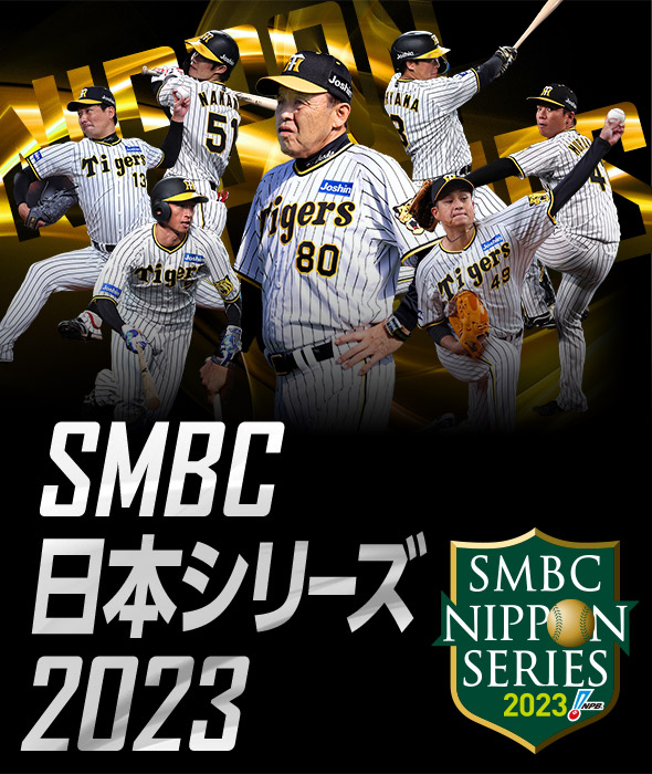 日本一隔59年再有「關西對決」　前一次南海、阪神誰獲勝？