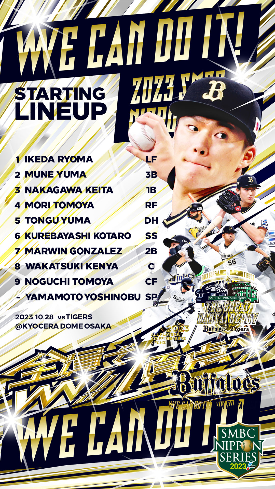 現役日本最強投日本一遭擊落　山本由伸狂失7分