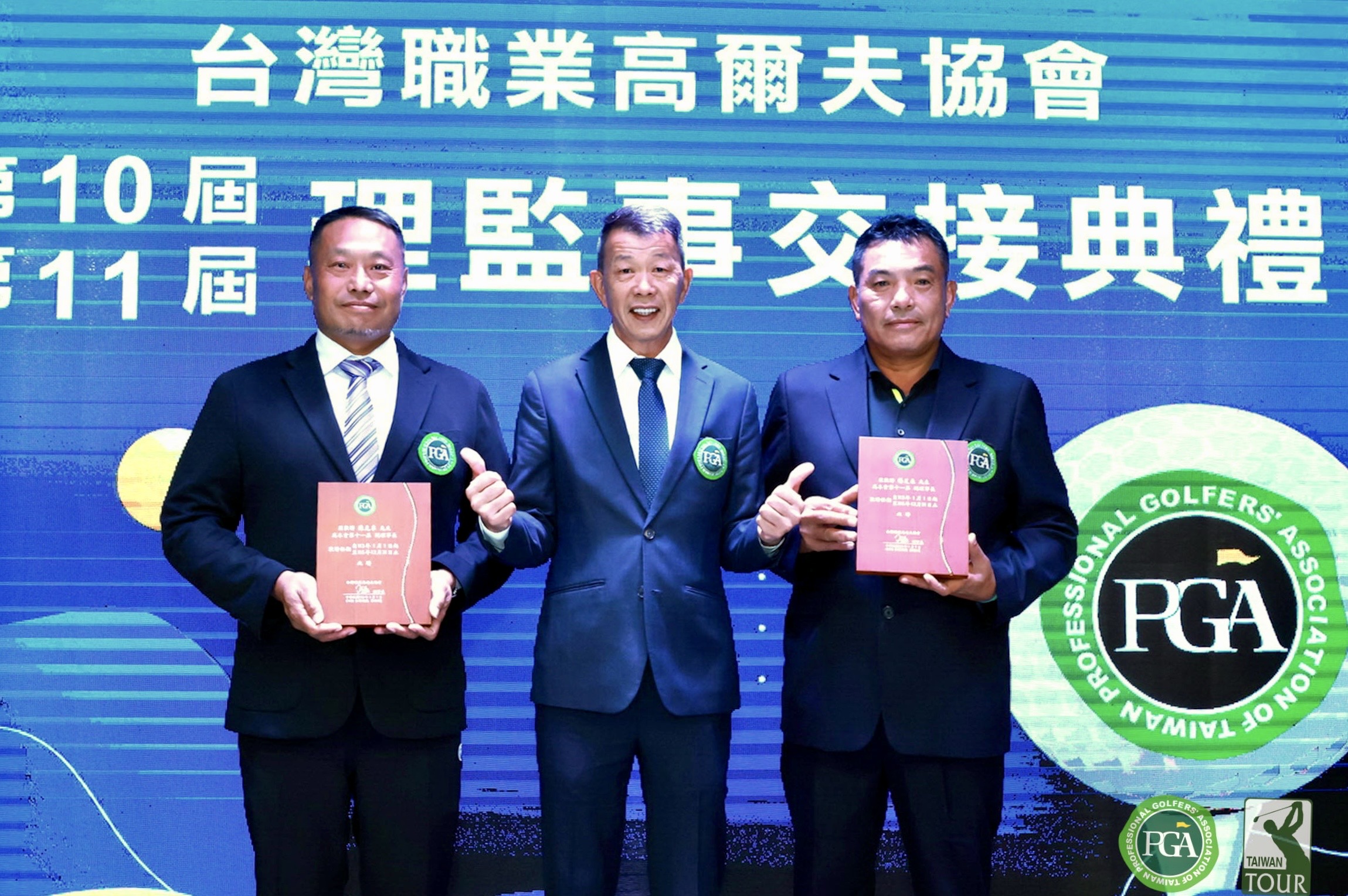 台灣職業高爾夫協會　盼取得世界積分單位認證