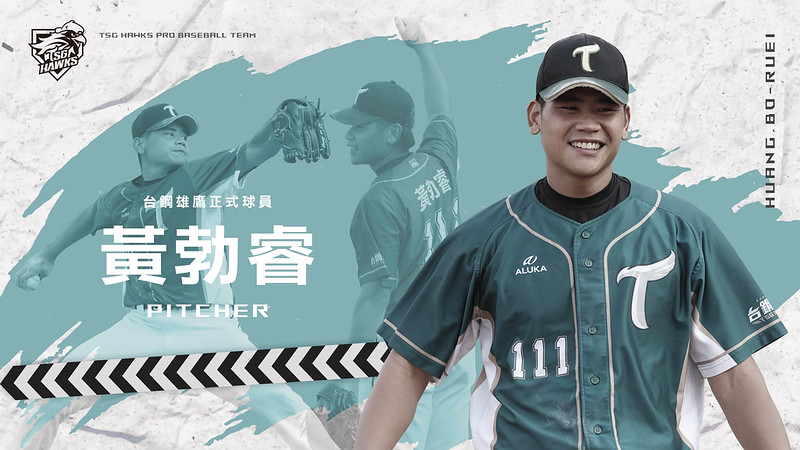 黃勃睿獲得台鋼正式選手合約。（圖／台鋼雄鷹球團提供）