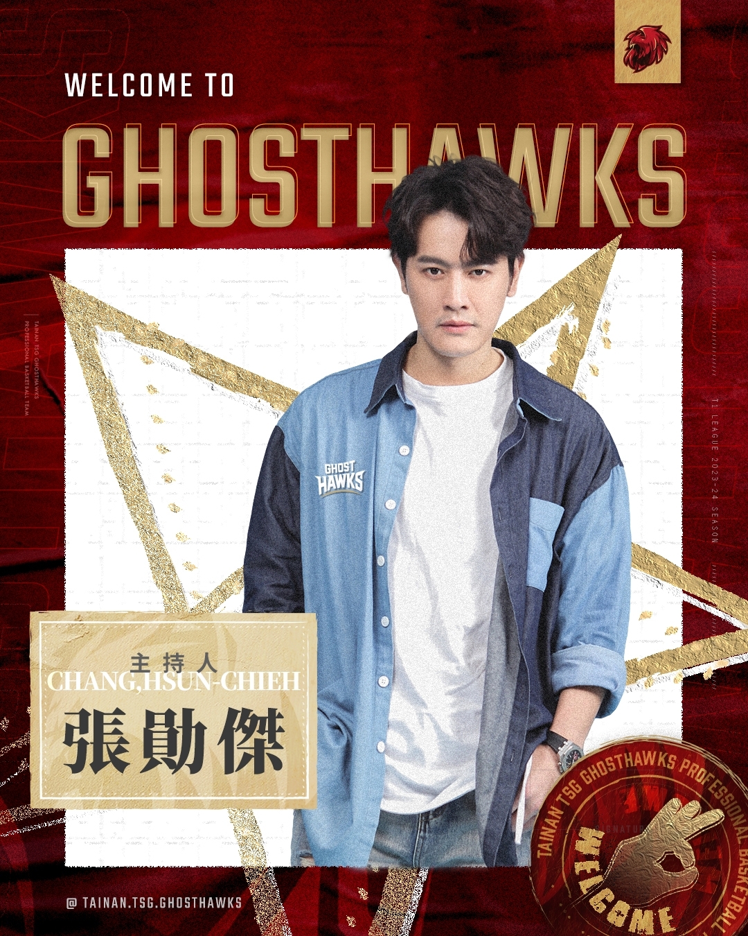 錢韋成牽線　張勛傑接台鋼獵鷹主場主持