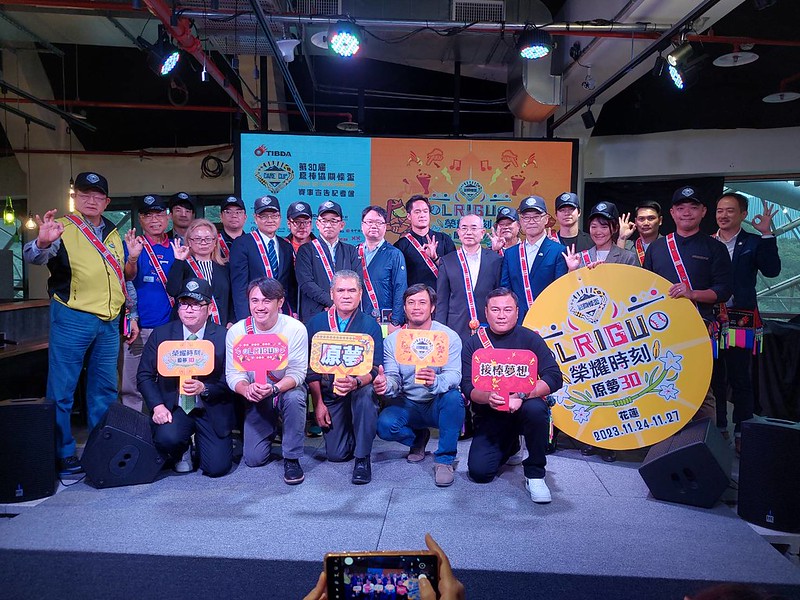 榮耀30年　關懷盃1124花蓮開打