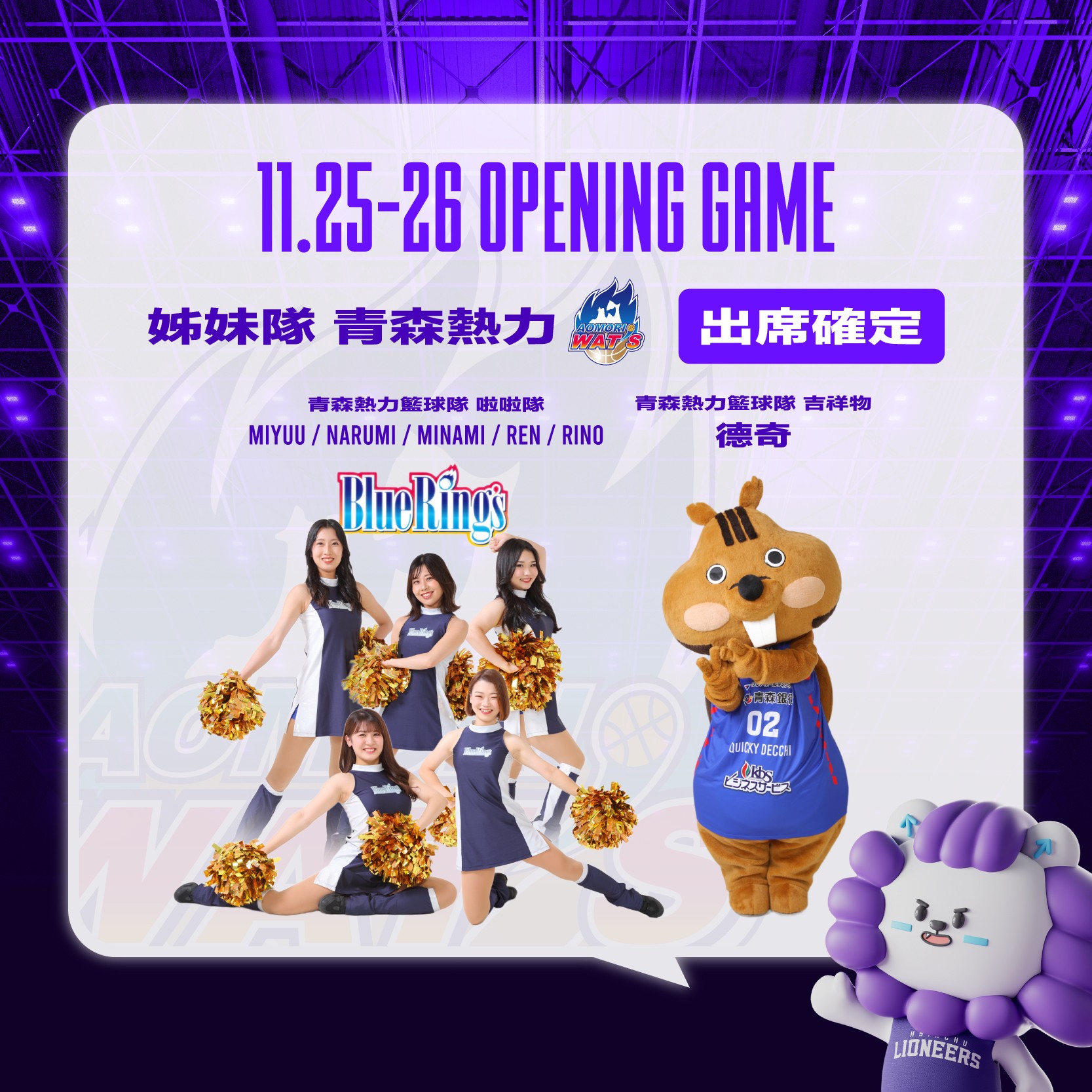 攻城獅攜手姐妹隊青森熱力　開幕週每場送400顆青森蘋果