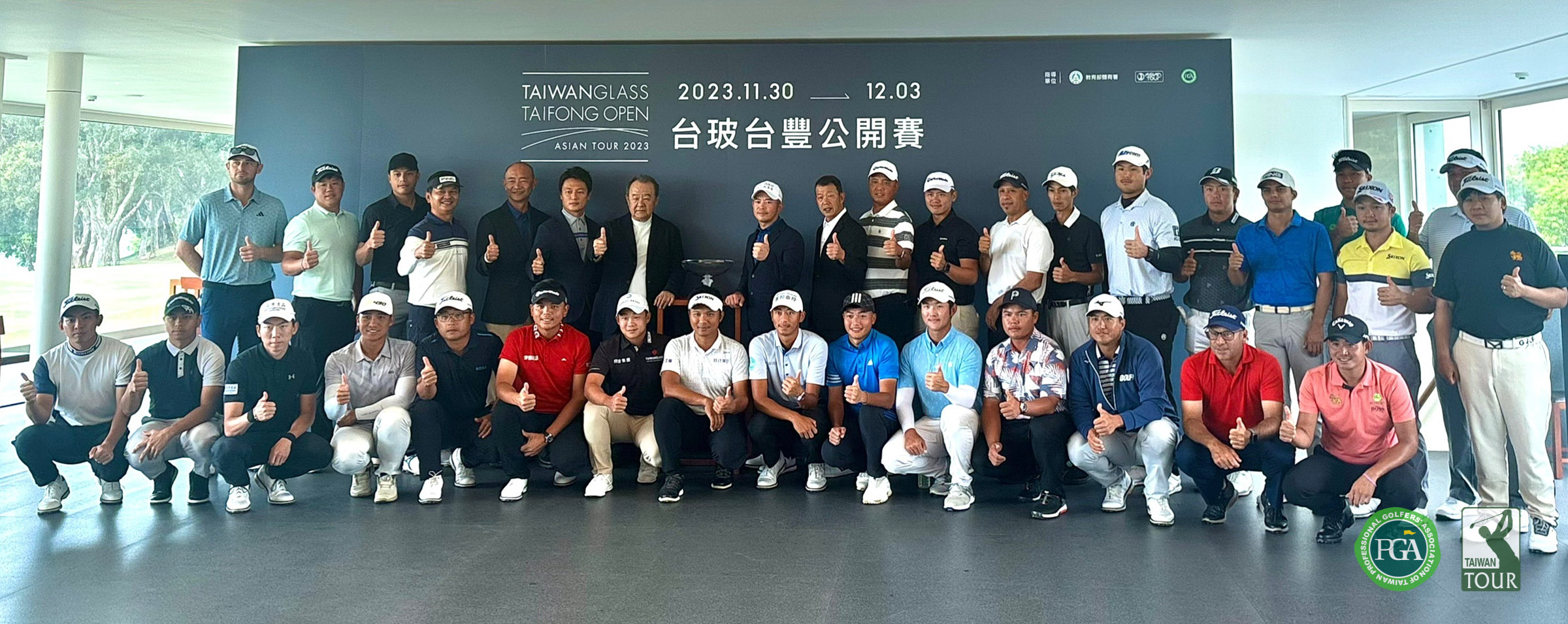 台玻台豐高球公開賽　首度升級亞巡賽級別