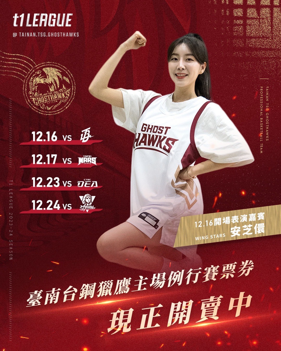 台鋼獵鷹最強外掛　安芝儇主場開幕週催票