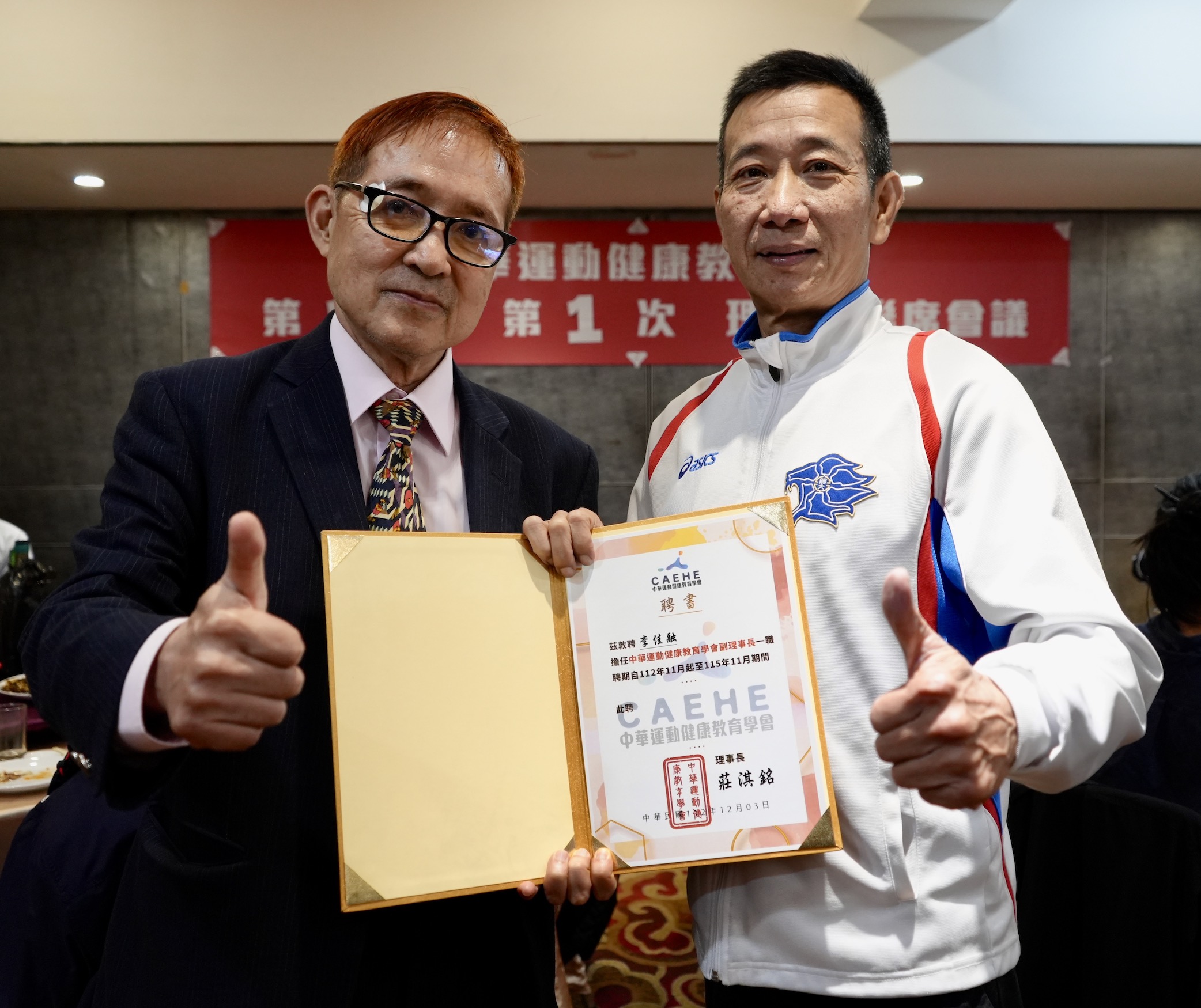 中華運動健康教育學會成立　莊淇銘當選首屆理事長