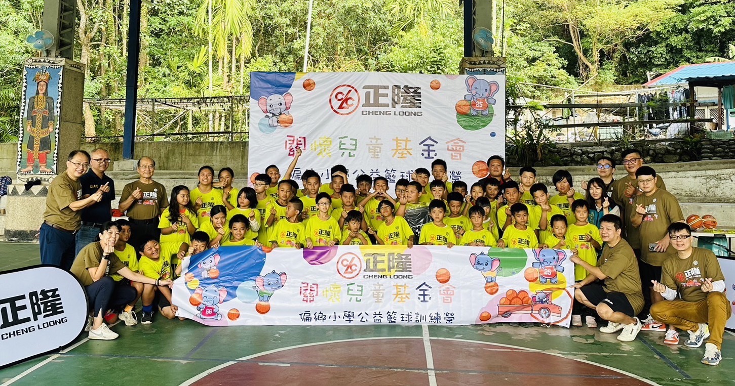 國小體總、正隆關懷兒童基金會　前進台東偏鄉小學辦籃球營