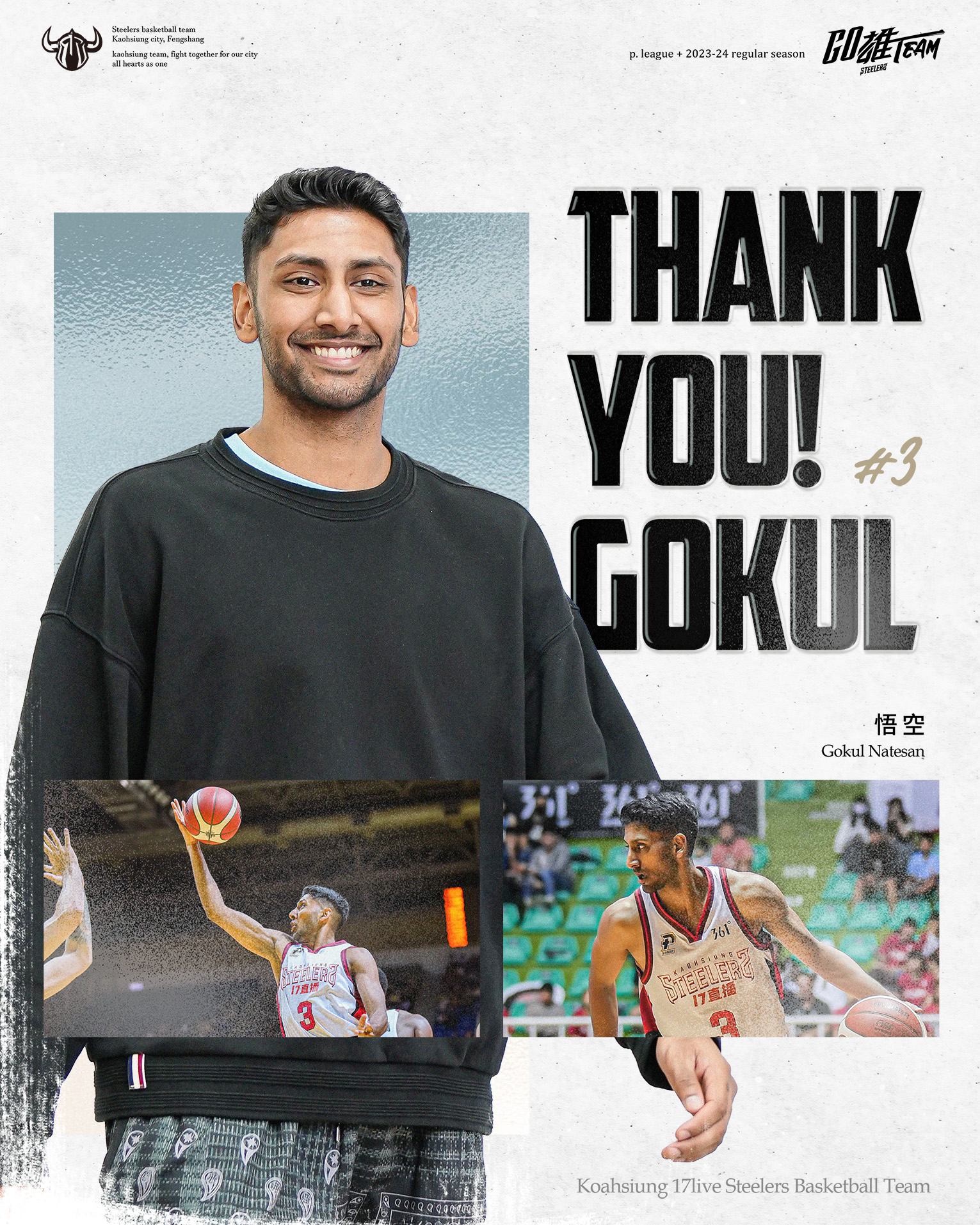 悟空離開鋼鐵人　傳塔壁可能加盟