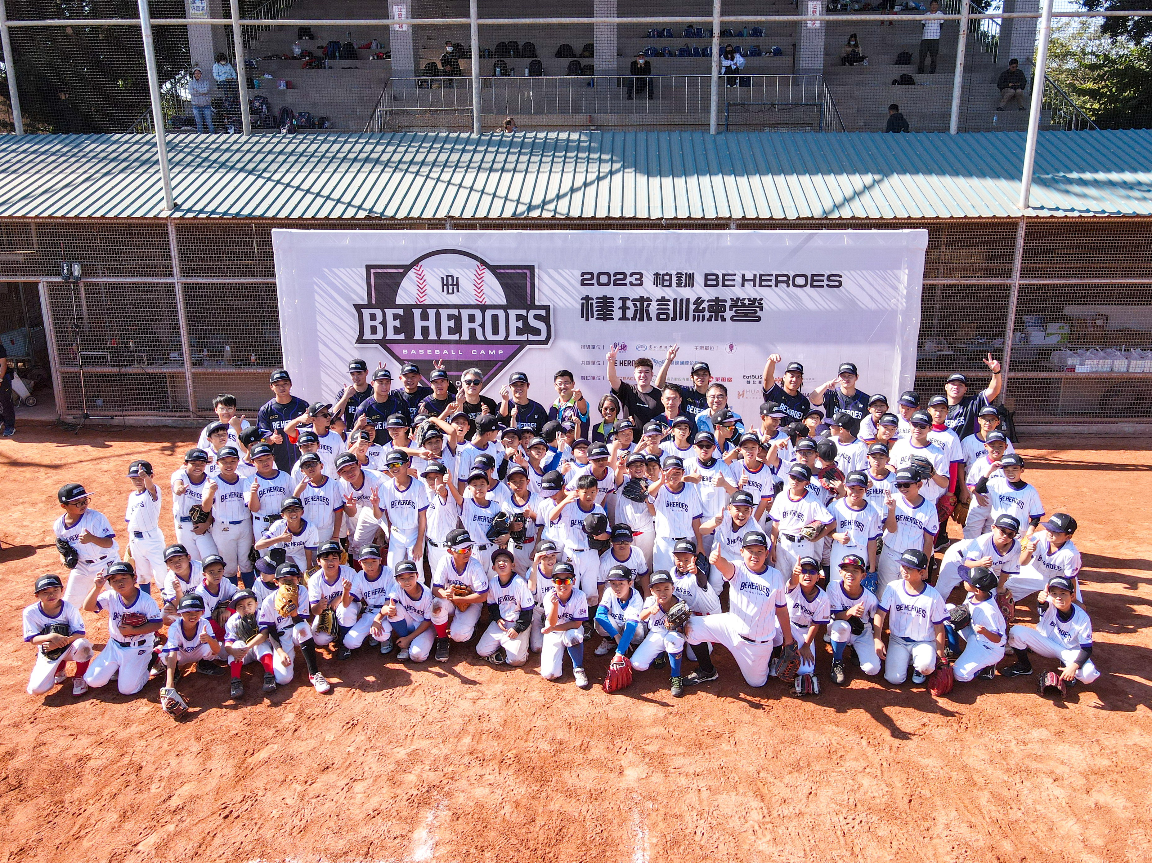 BE HEROES棒球訓練營要小朋友快樂打球　豪華教練團指導彰化6所少棒選手