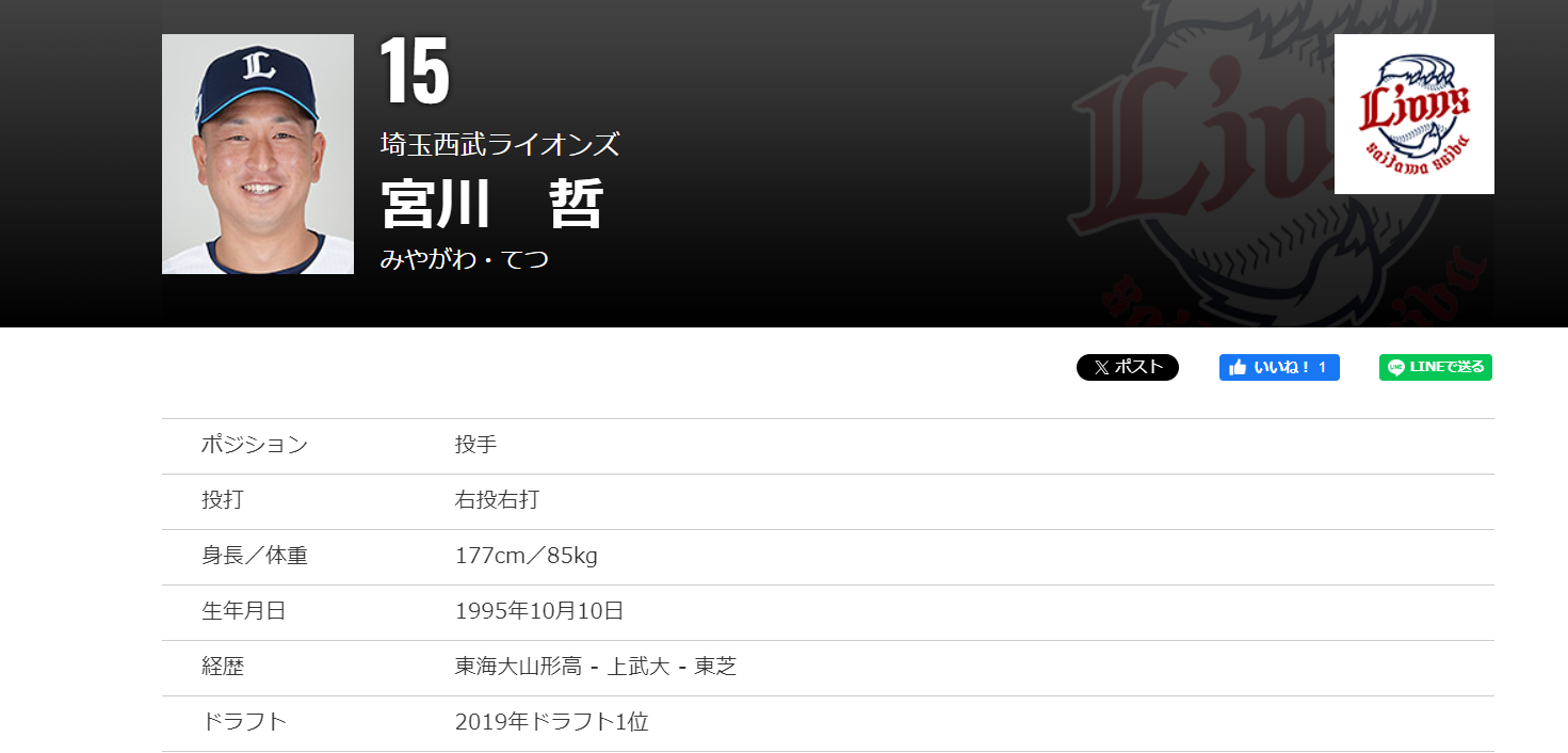 西武送出2019年第1指名宮川哲　換回養樂多元山飛優