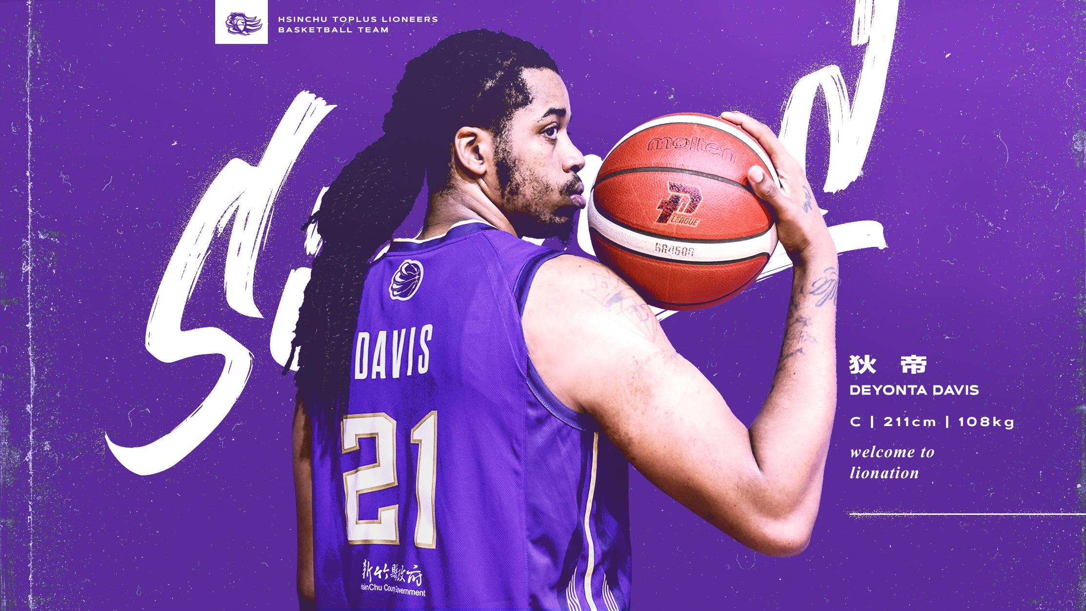 攻城獅洋將陣容超頂　狄帝加盟聯手艾夫伯