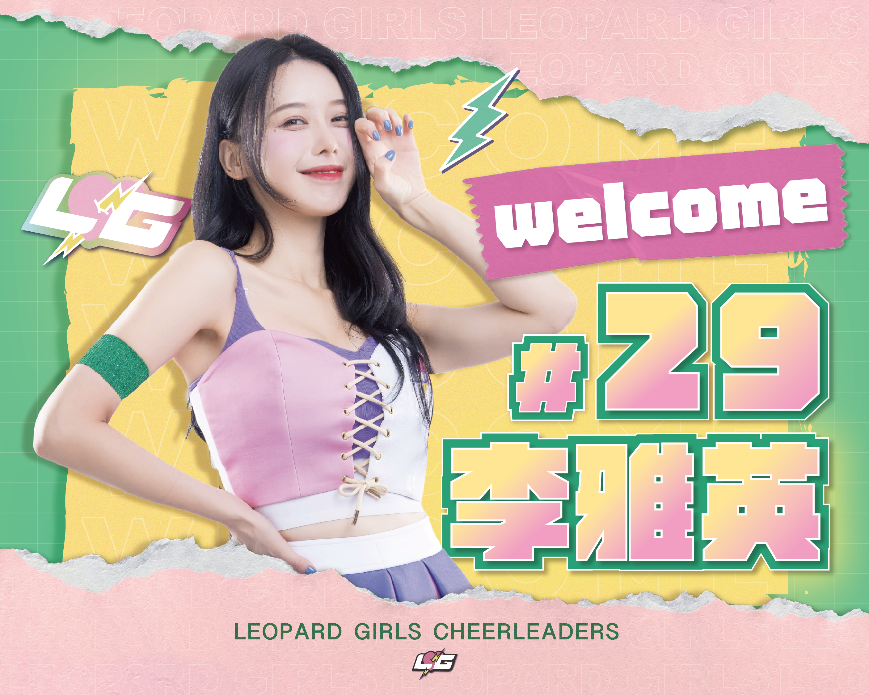 韓職應援女神又1人　李雅英加盟電豹女