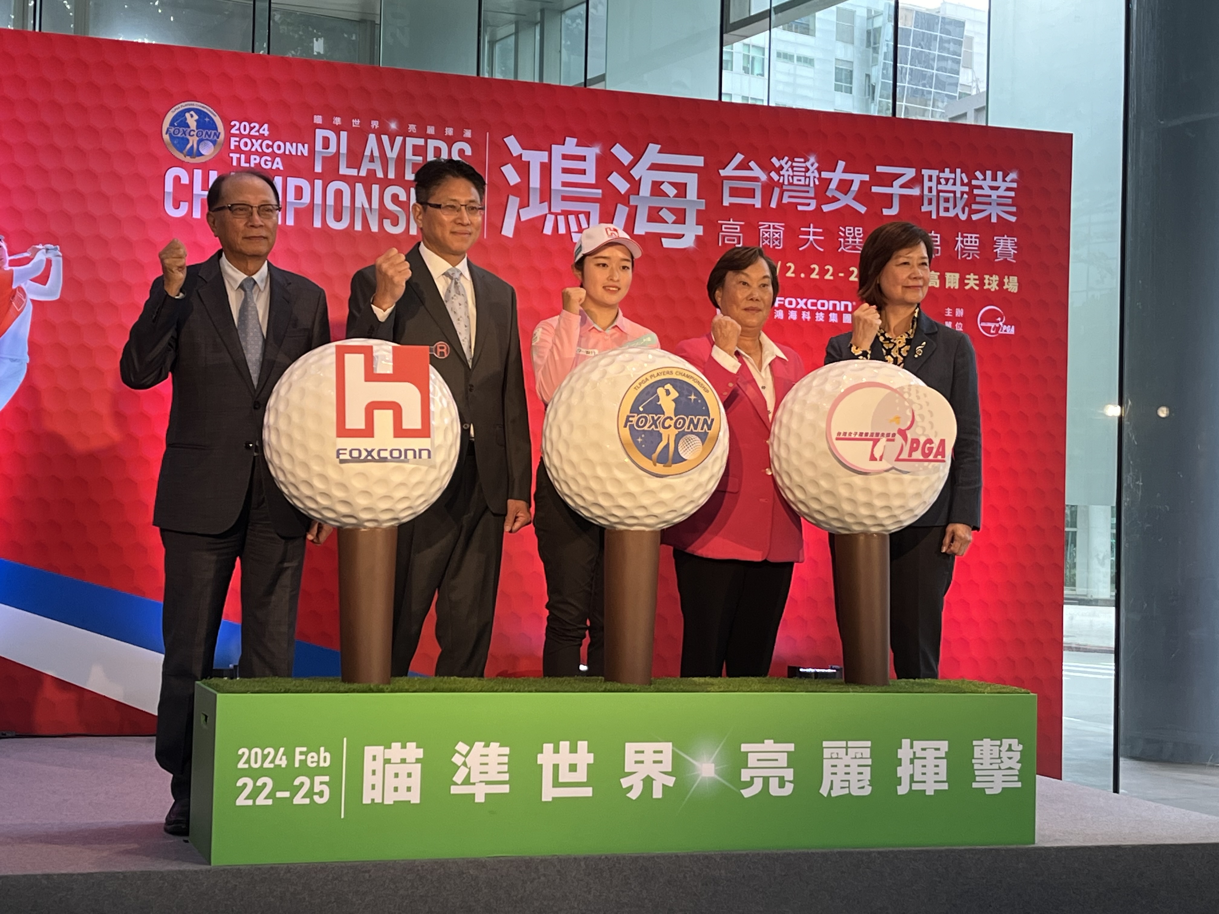 TLPGA史上首場100萬美元獎金　鴻海女子選手錦標賽2/22開打