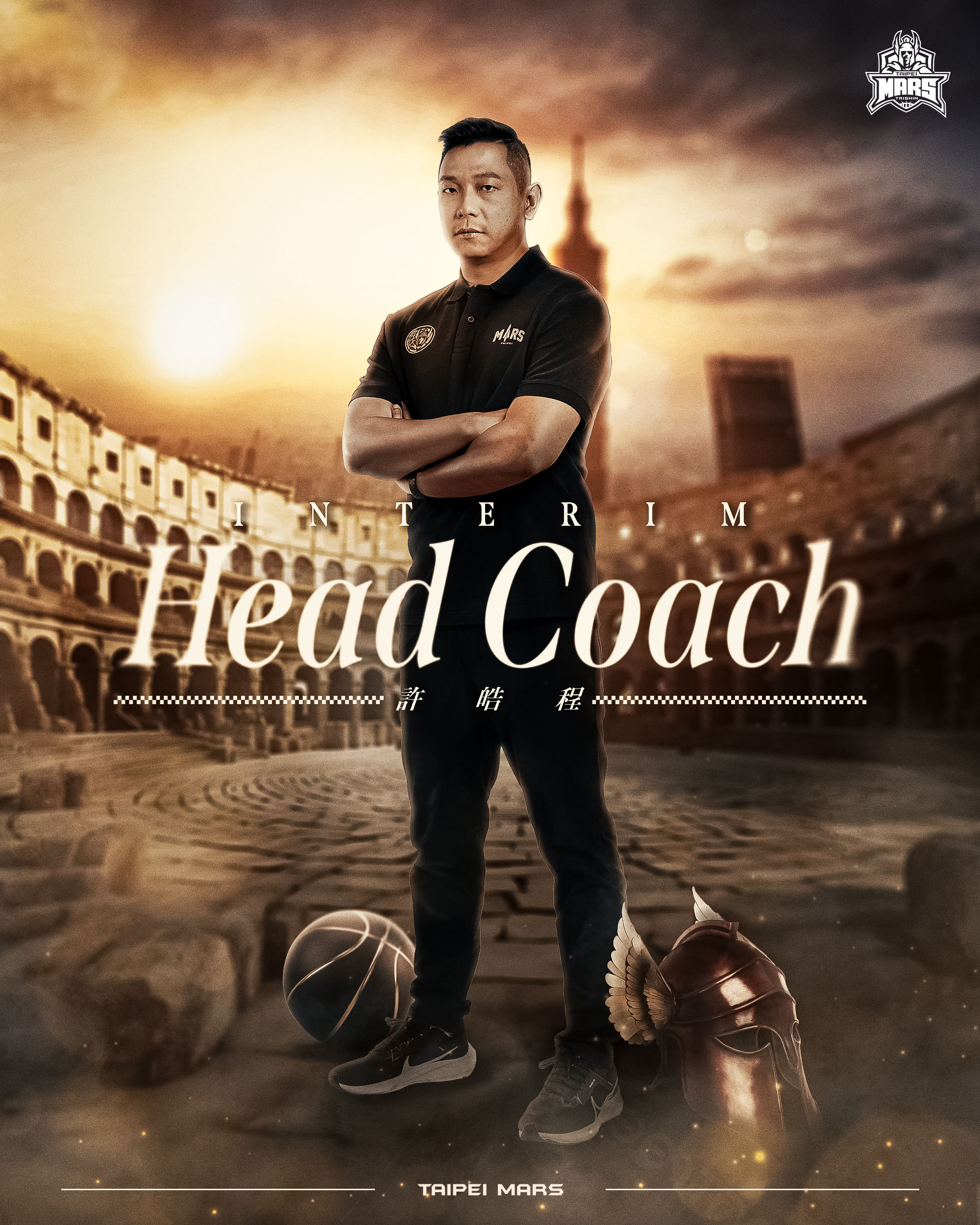 原助教許皓程　接任台北戰神代理總教練