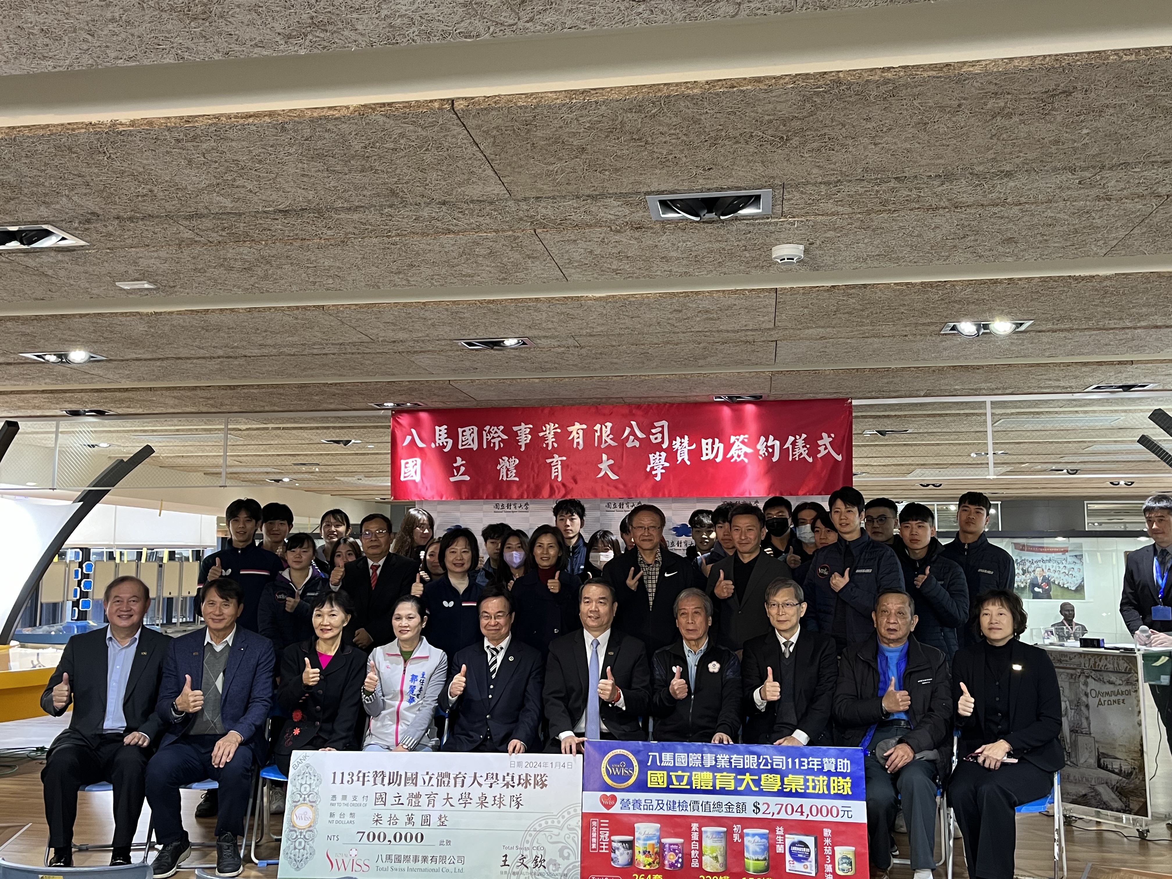 八馬國際贊助國體桌球隊　根據健檢量身供給選手需求